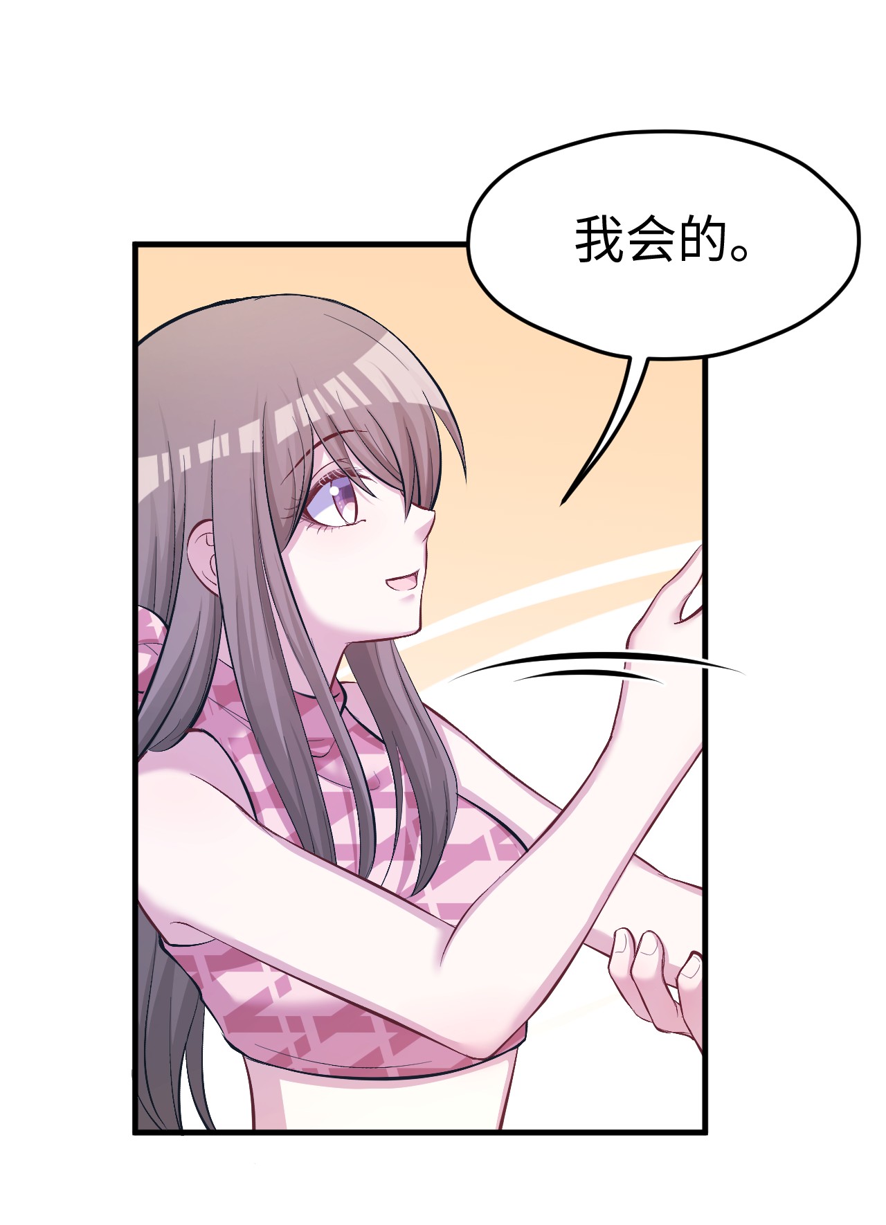 悠哉兽世：种种田，生生崽226 226