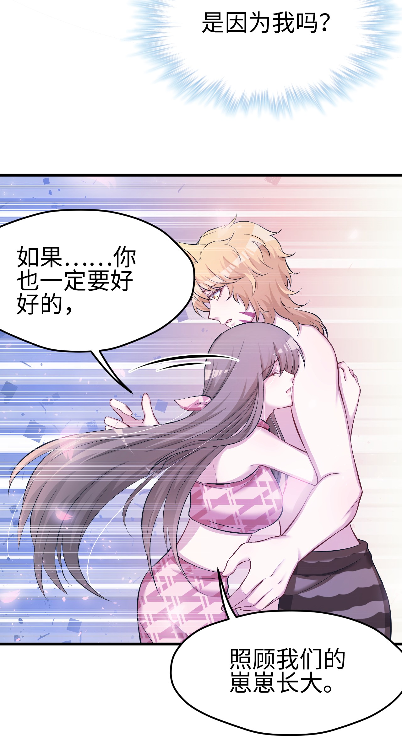 悠哉兽世：种种田，生生崽226 226