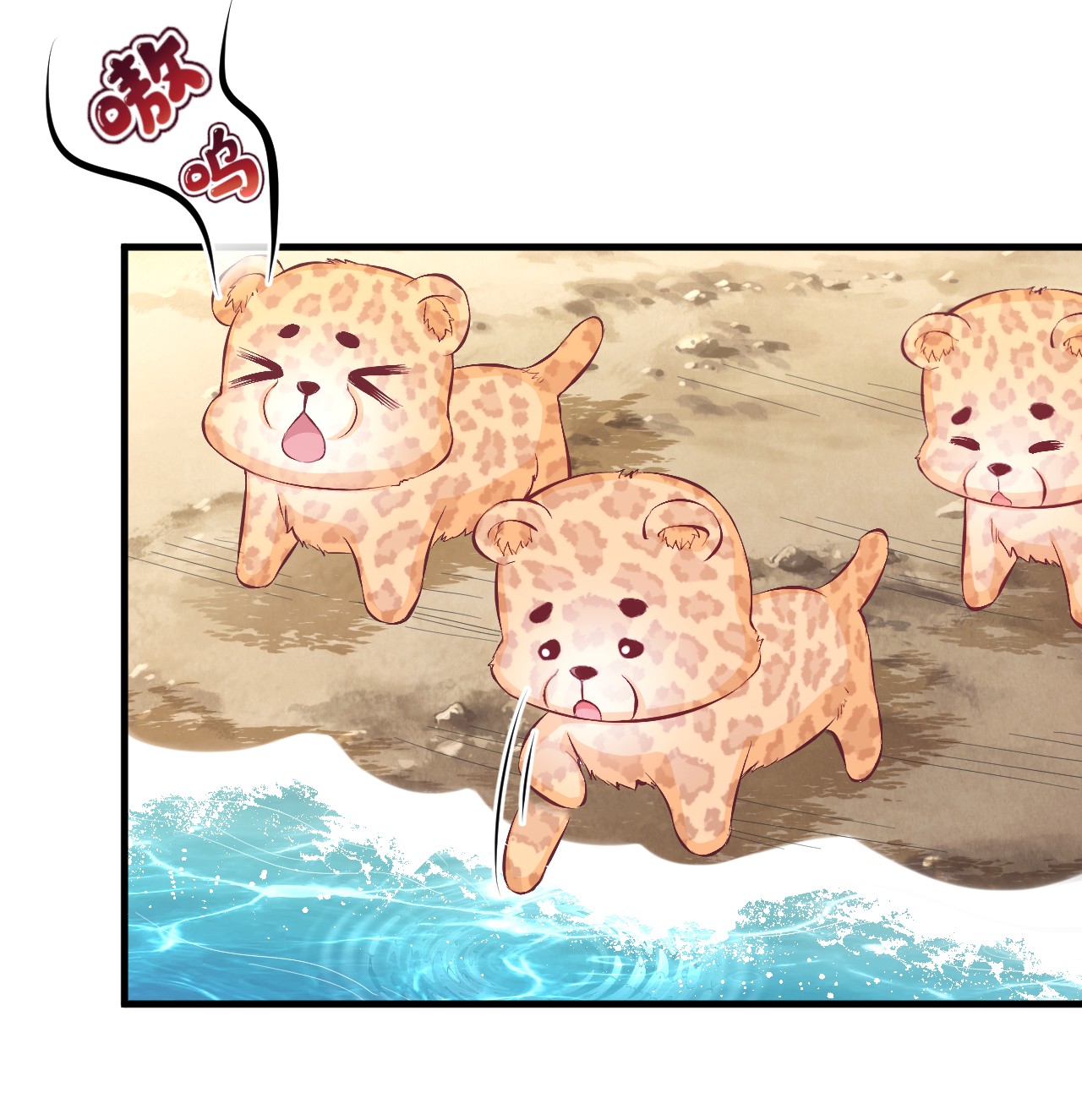 悠哉兽世：种种田，生生崽226 226