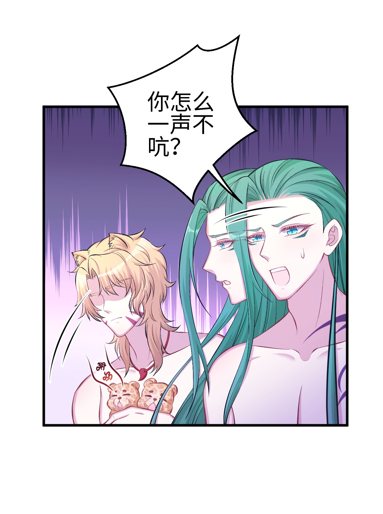 悠哉兽世：种种田，生生崽226 226