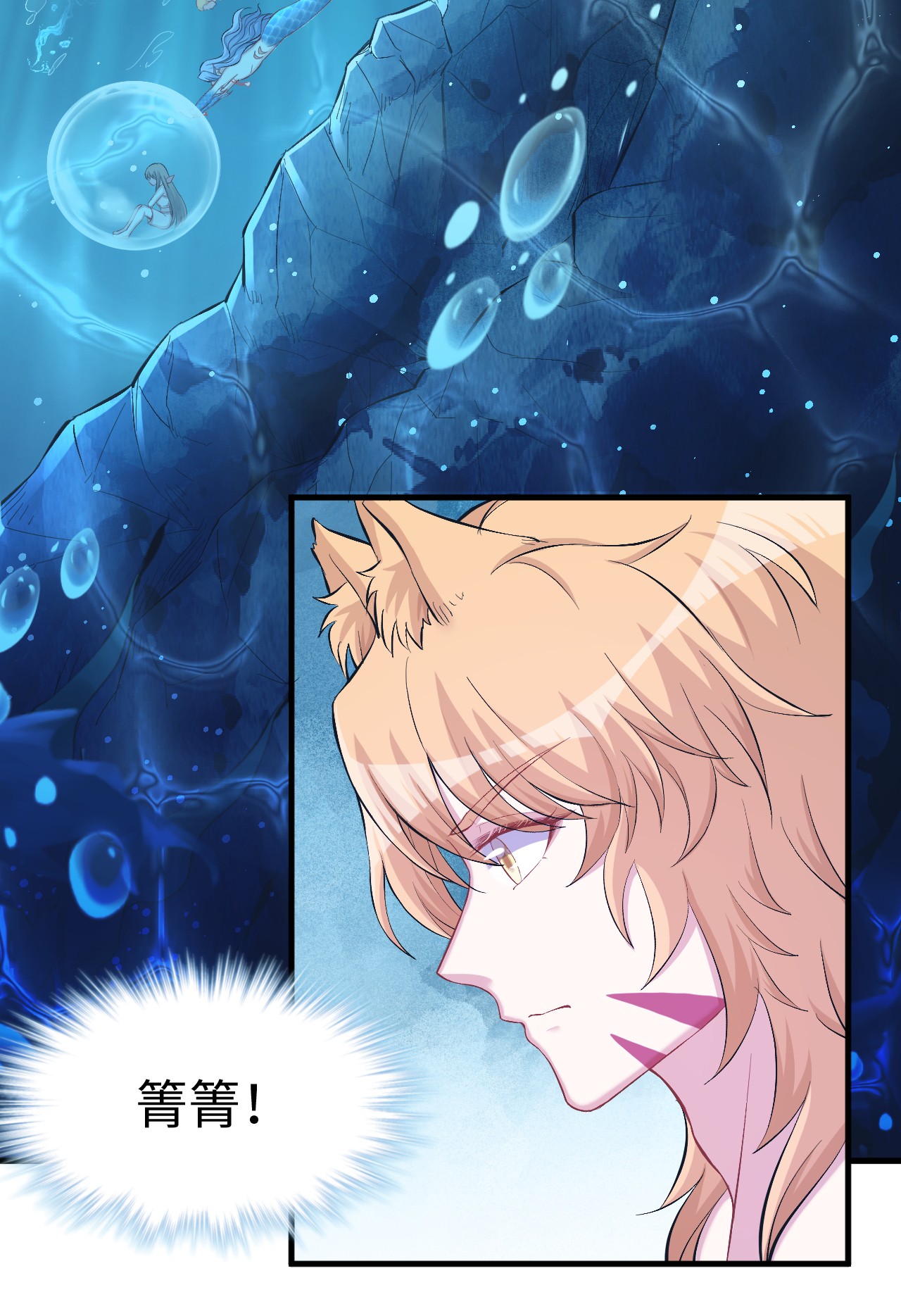 悠哉兽世：种种田，生生崽226 226