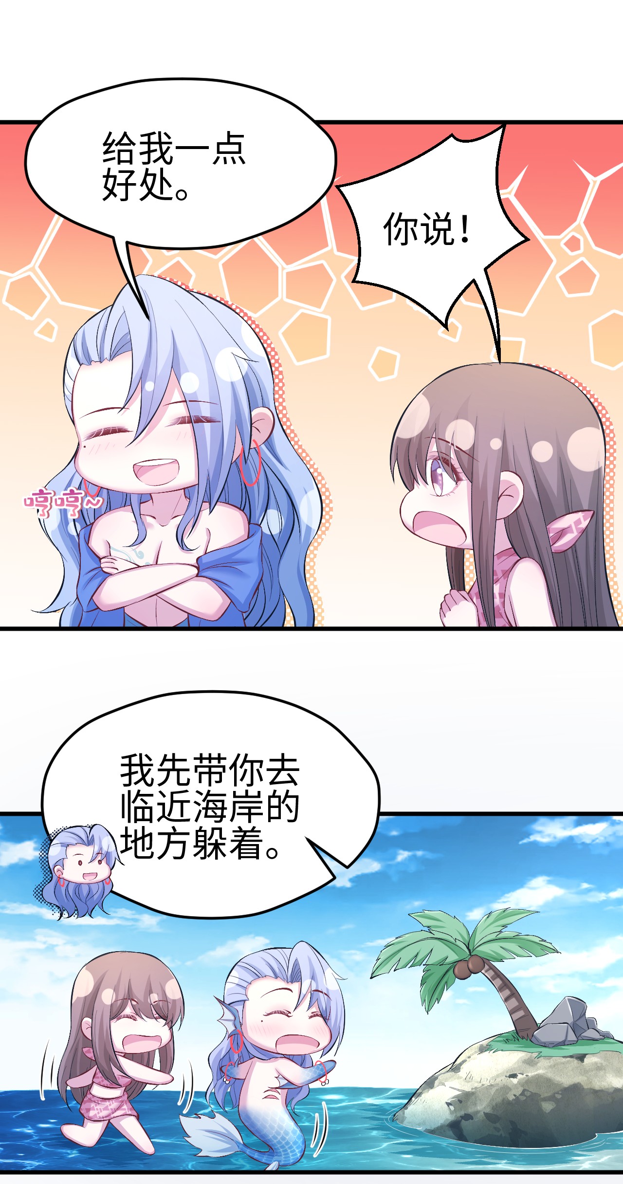 悠哉兽世：种种田，生生崽228 228