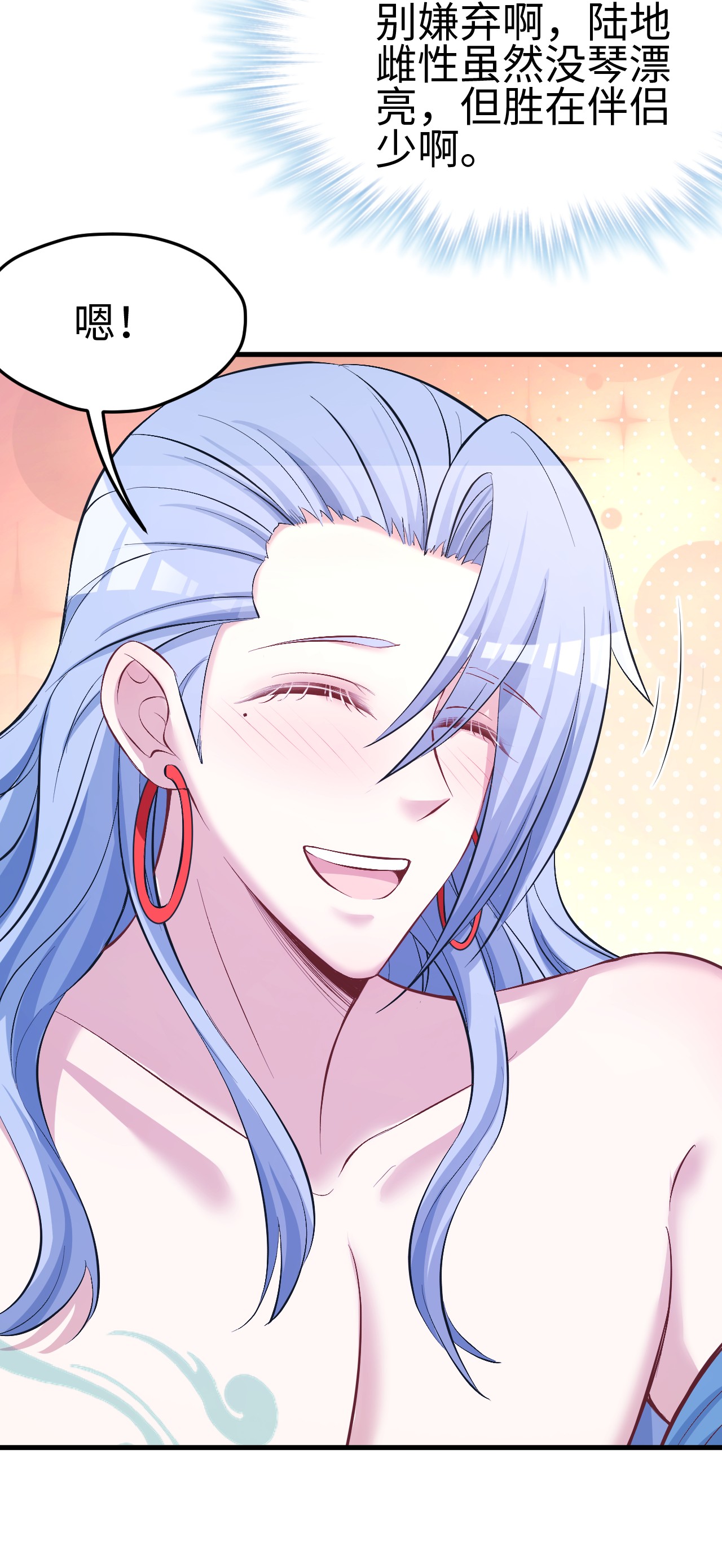 悠哉兽世：种种田，生生崽228 228