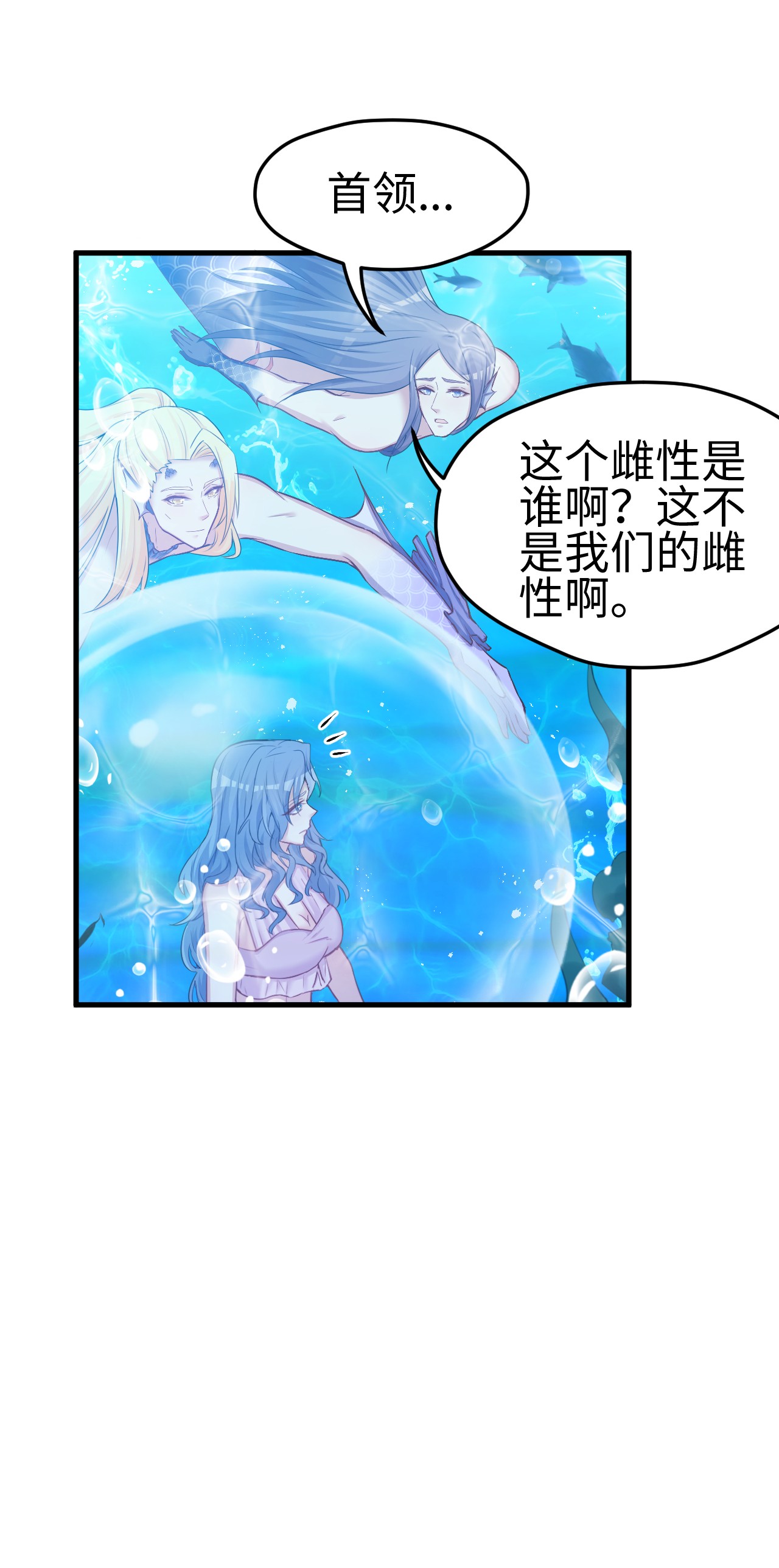 悠哉兽世：种种田，生生崽229 229