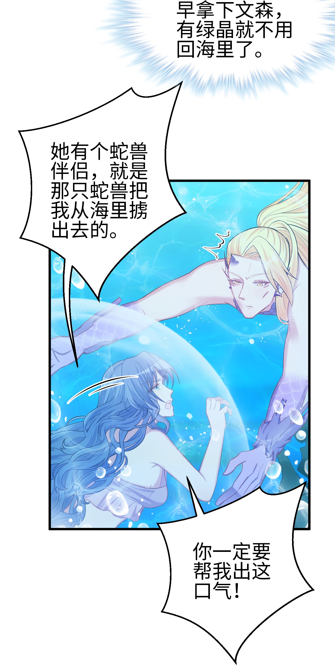 悠哉兽世：种种田，生生崽229 229