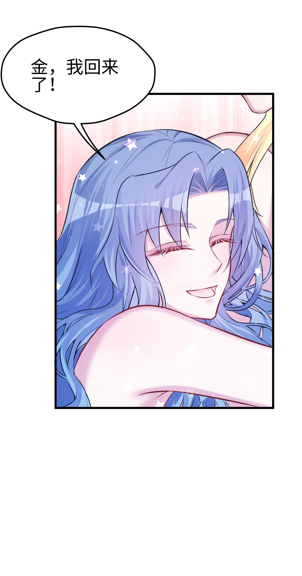 悠哉兽世：种种田，生生崽229 229