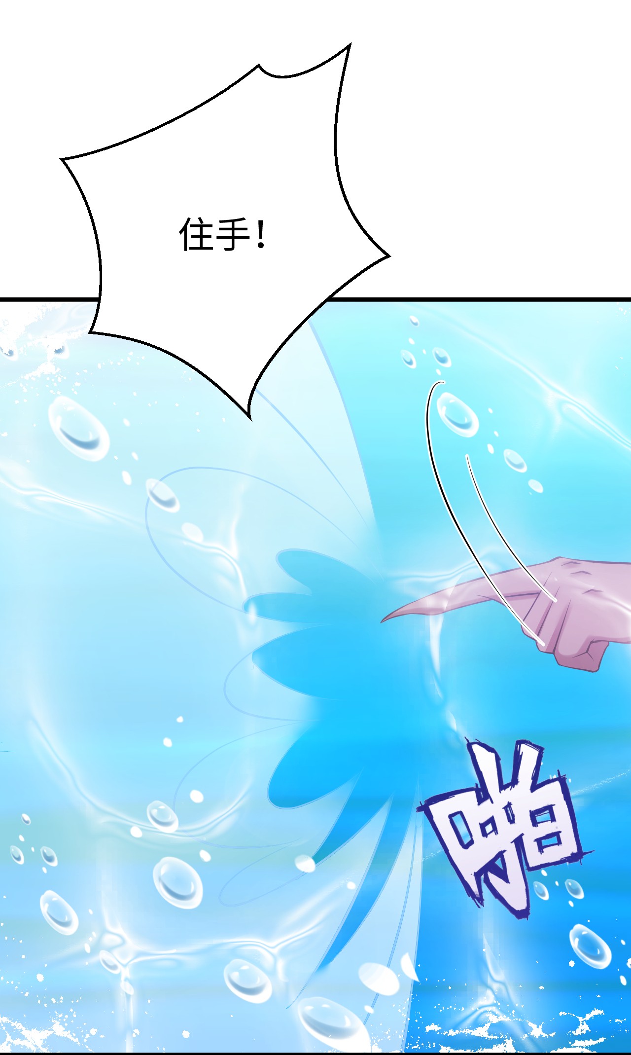 悠哉兽世：种种田，生生崽230 230