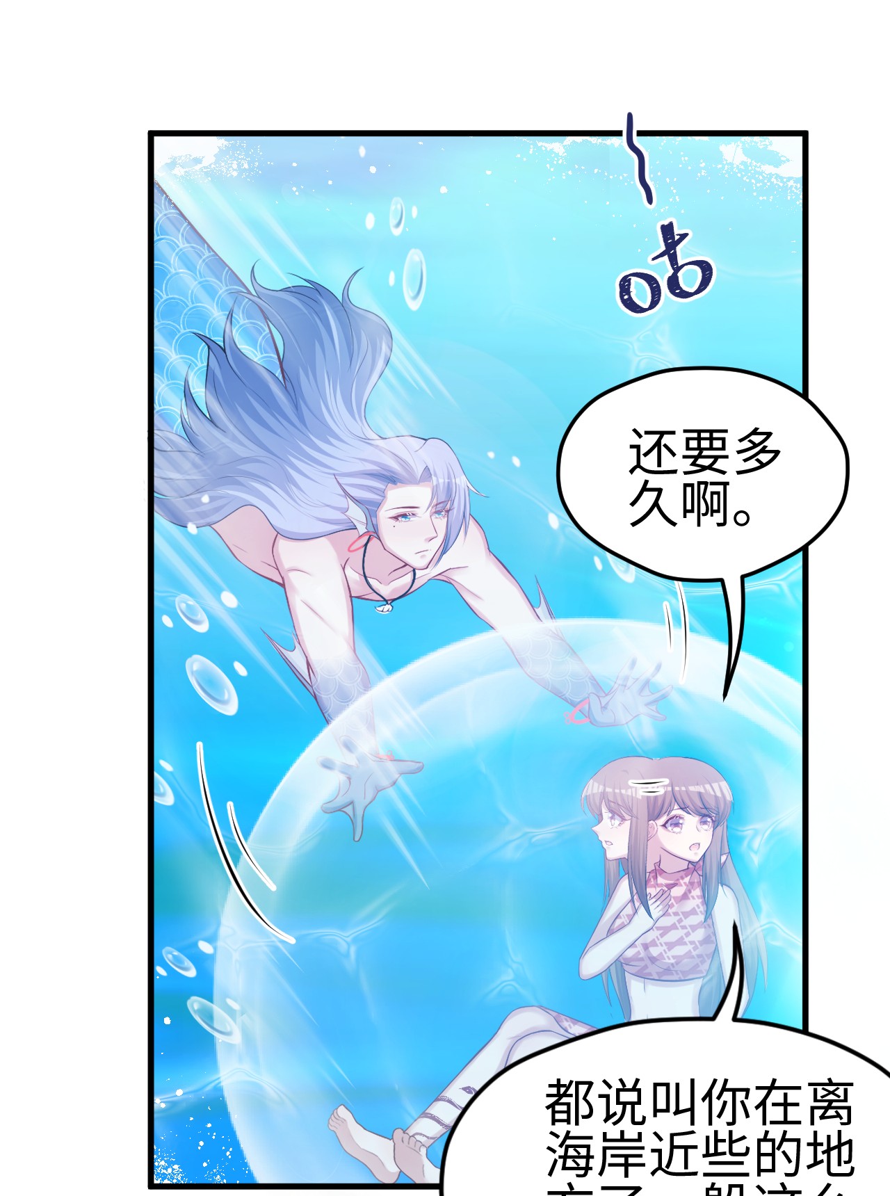 悠哉兽世：种种田，生生崽230 230