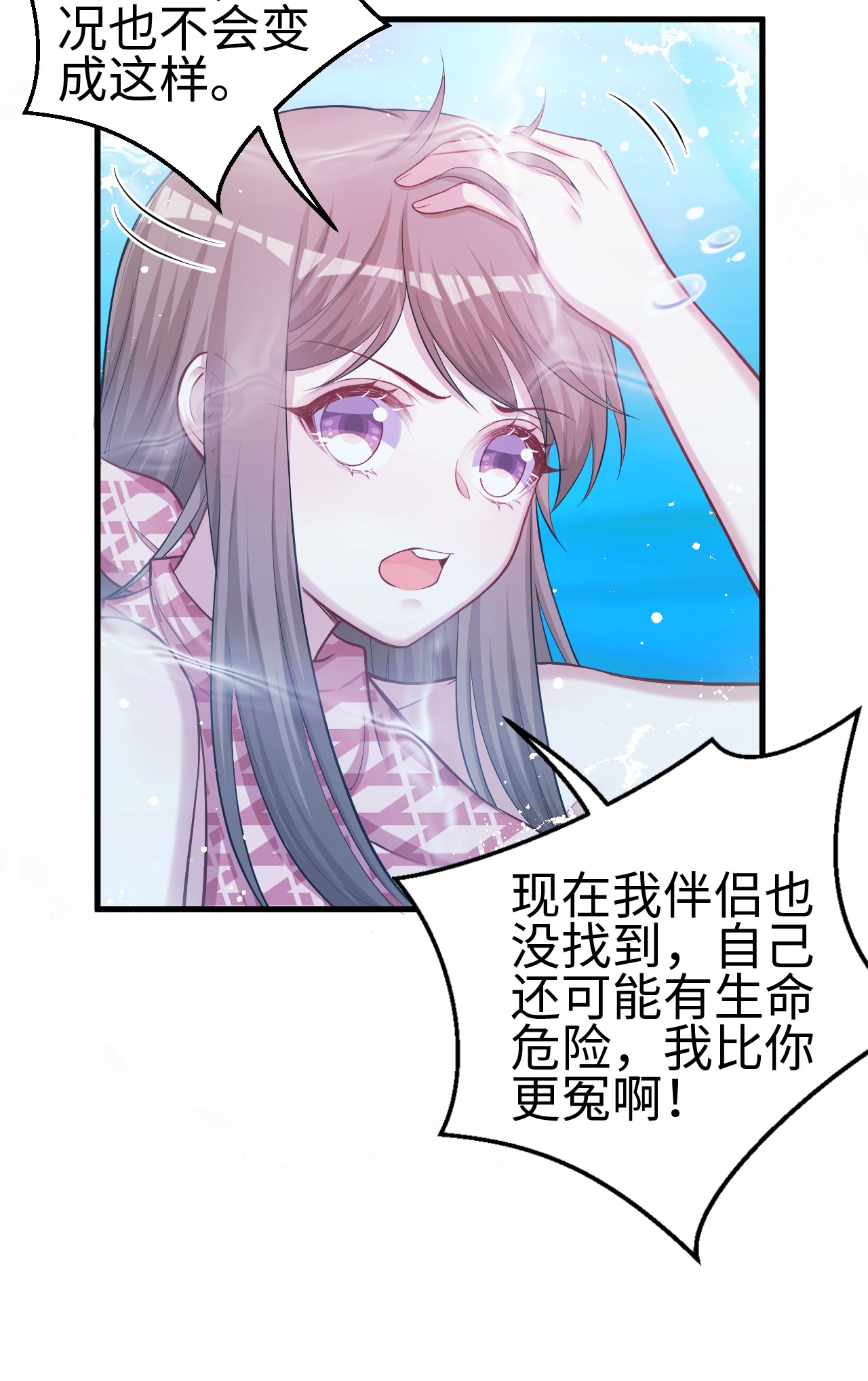 悠哉兽世：种种田，生生崽230 230