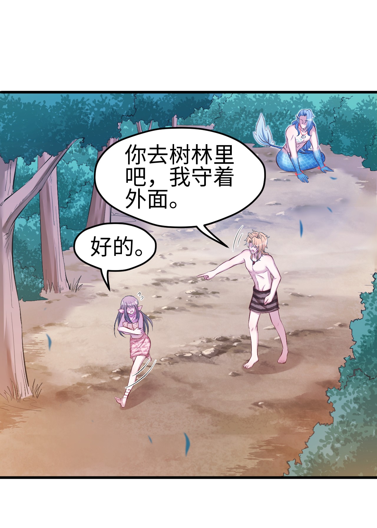 悠哉兽世：种种田，生生崽233 233