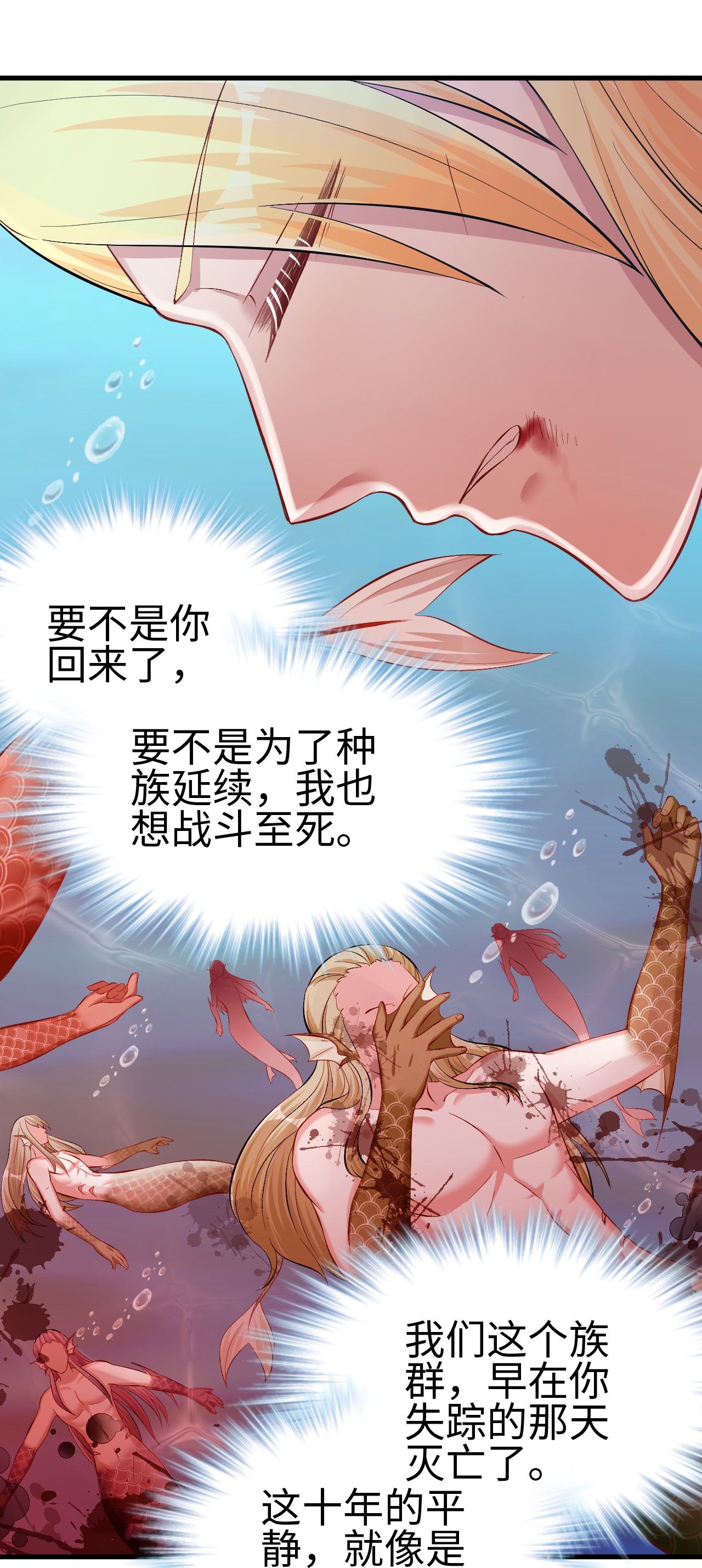 悠哉兽世：种种田，生生崽233 233