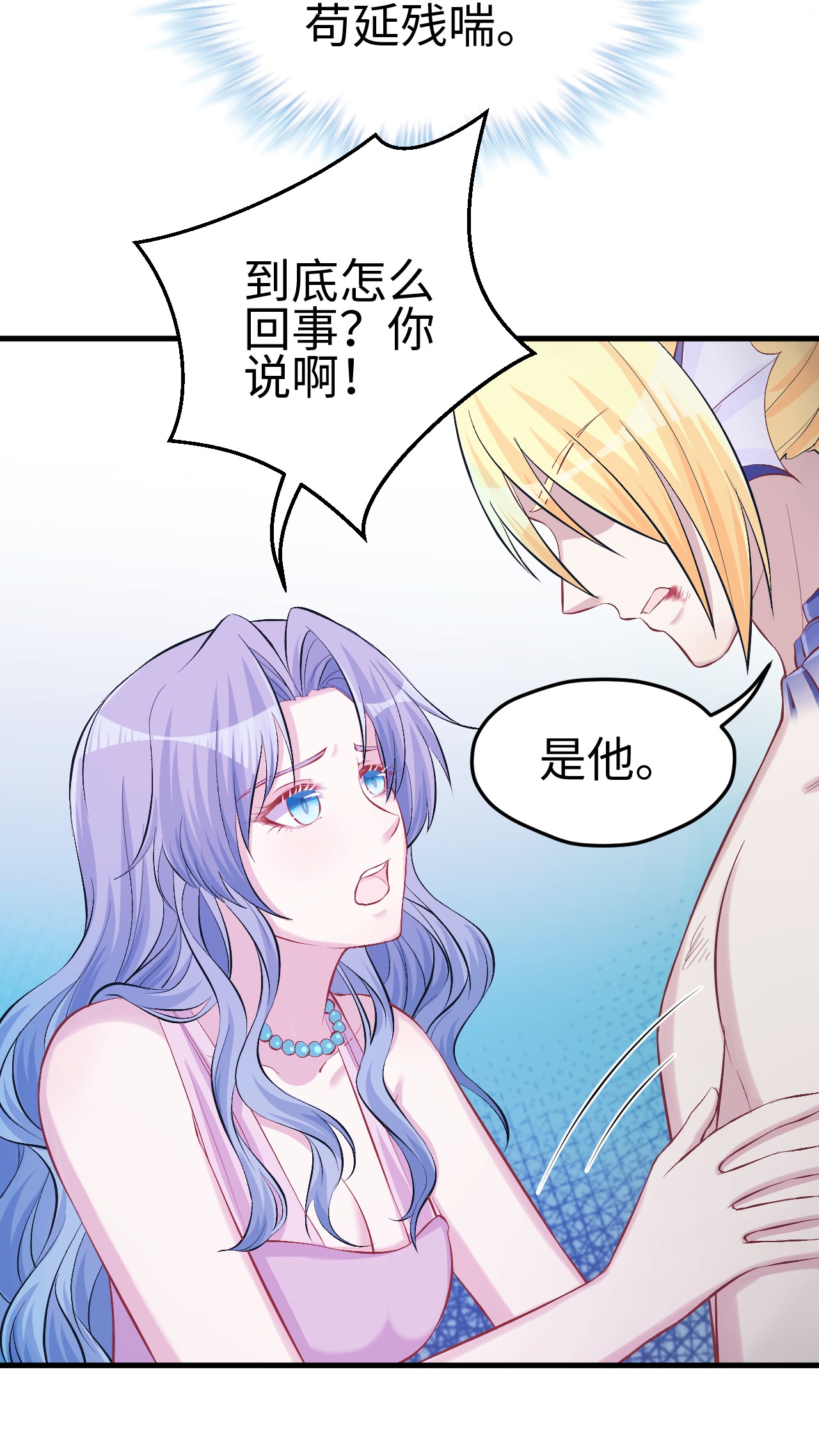 悠哉兽世：种种田，生生崽233 233