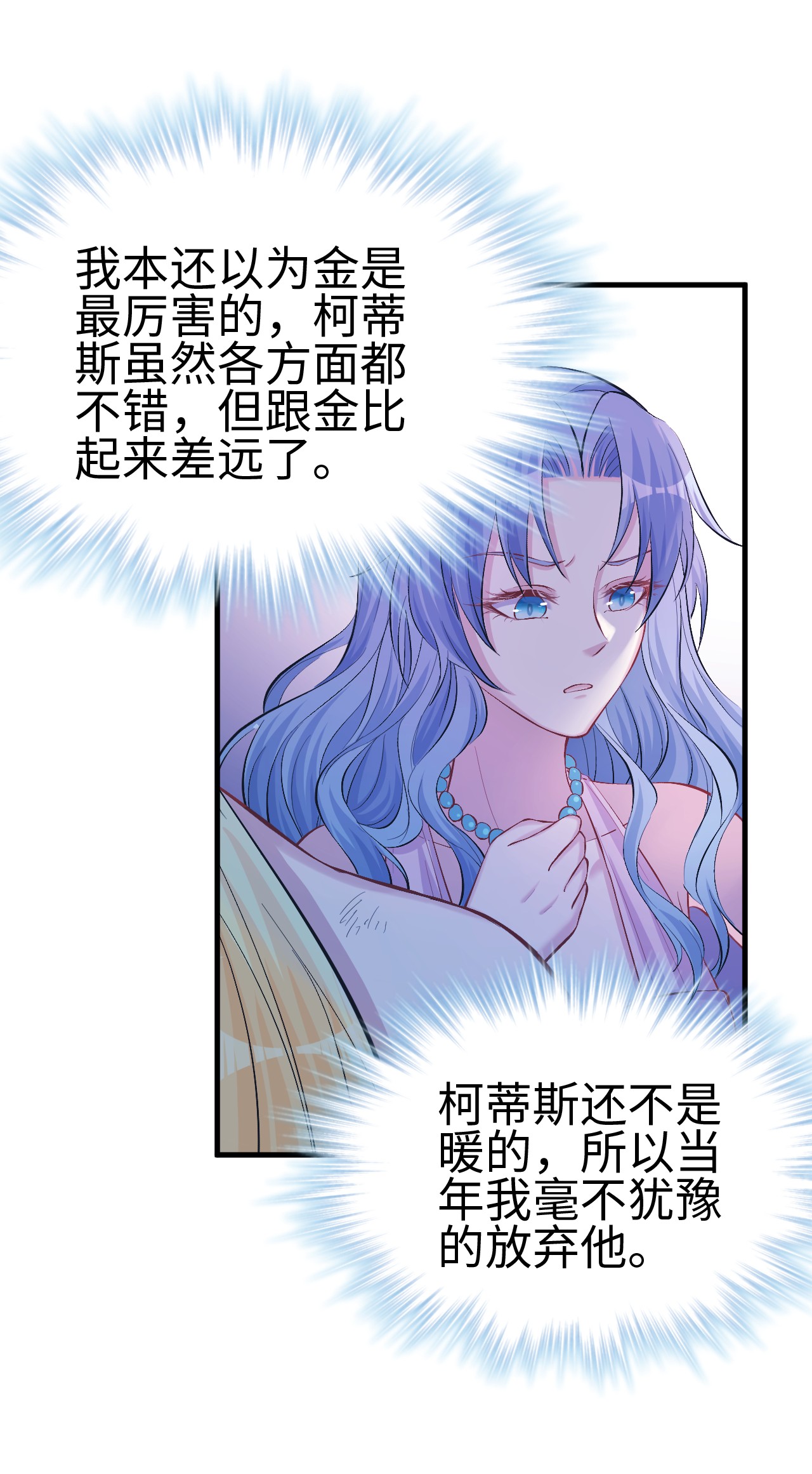 悠哉兽世：种种田，生生崽233 233