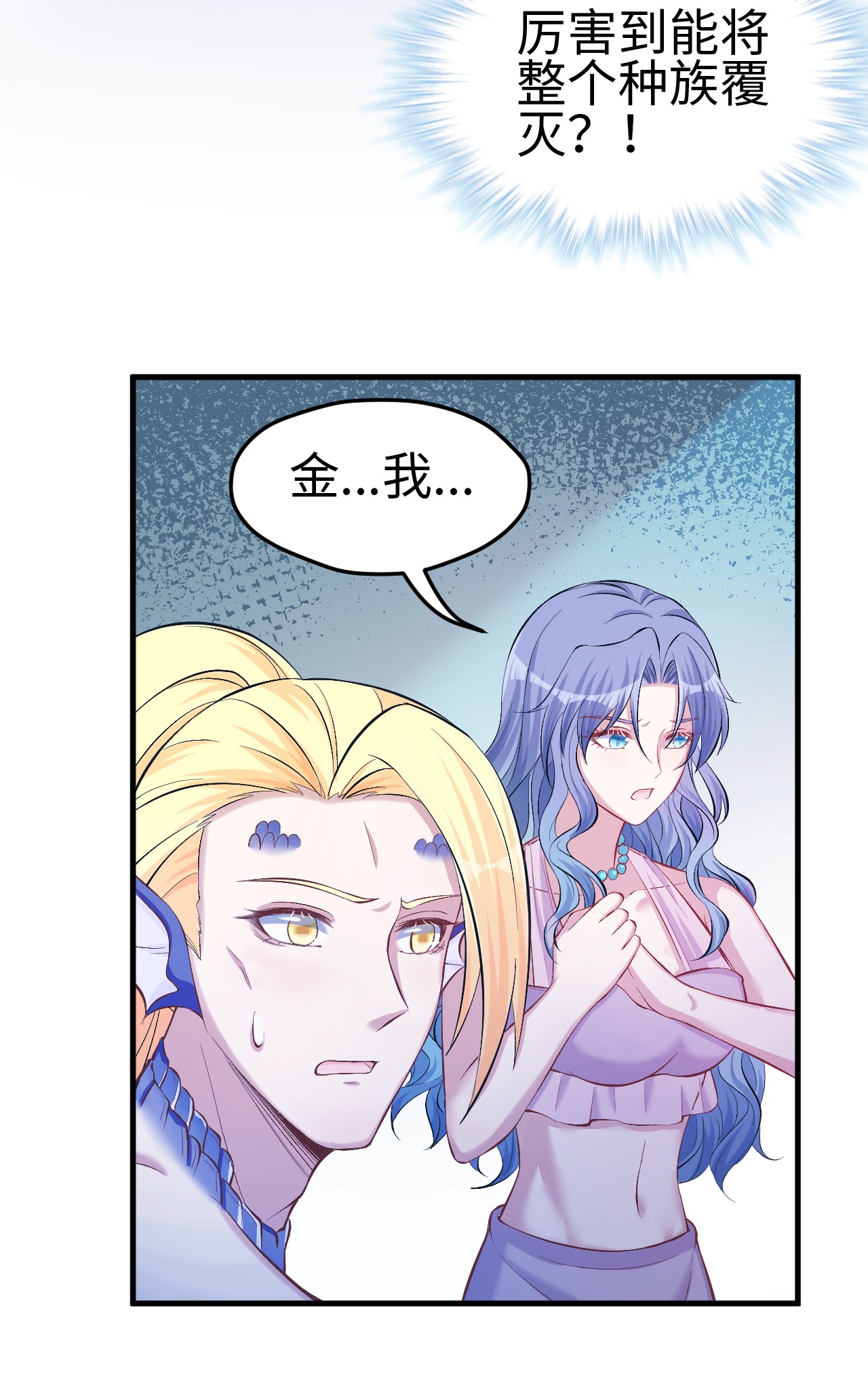 悠哉兽世：种种田，生生崽233 233