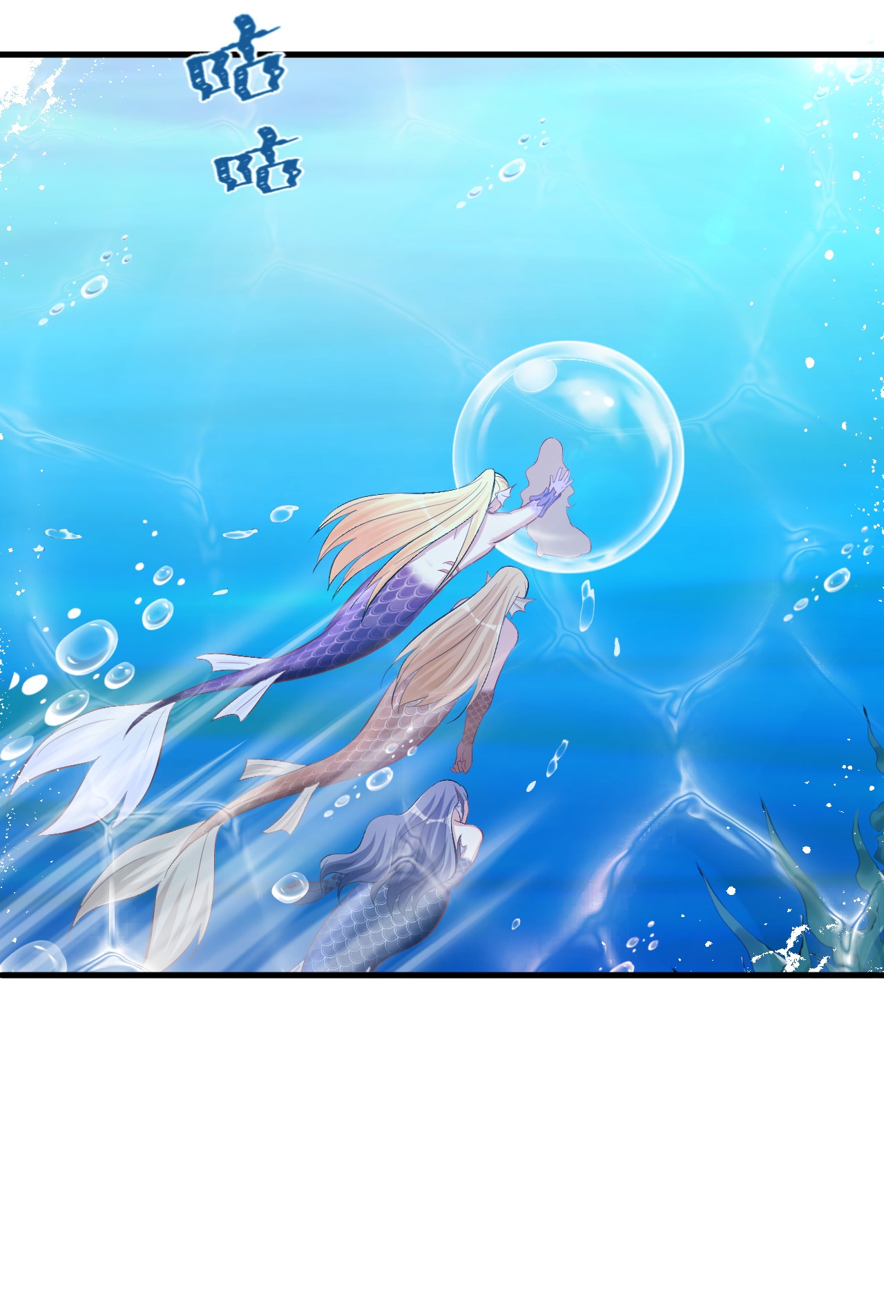 悠哉兽世：种种田，生生崽233 233