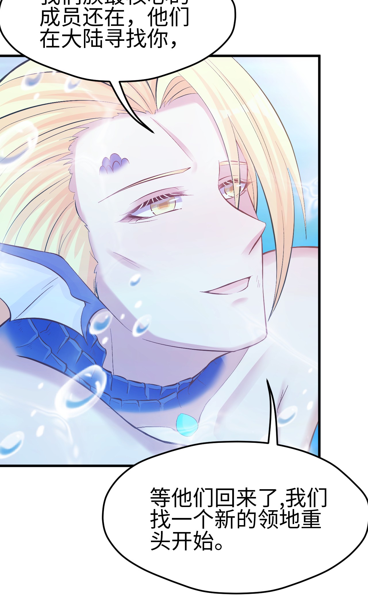 悠哉兽世：种种田，生生崽233 233