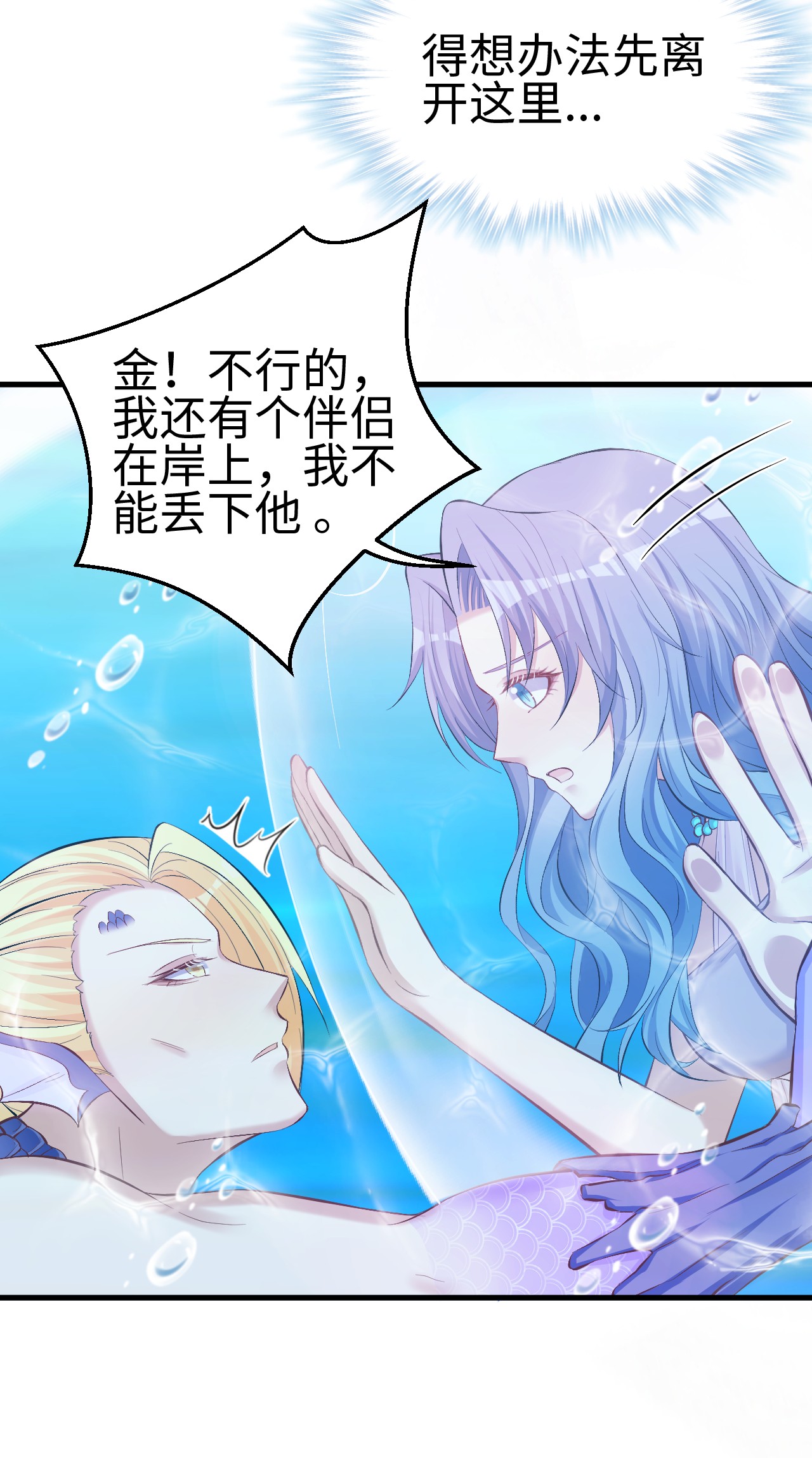 悠哉兽世：种种田，生生崽233 233