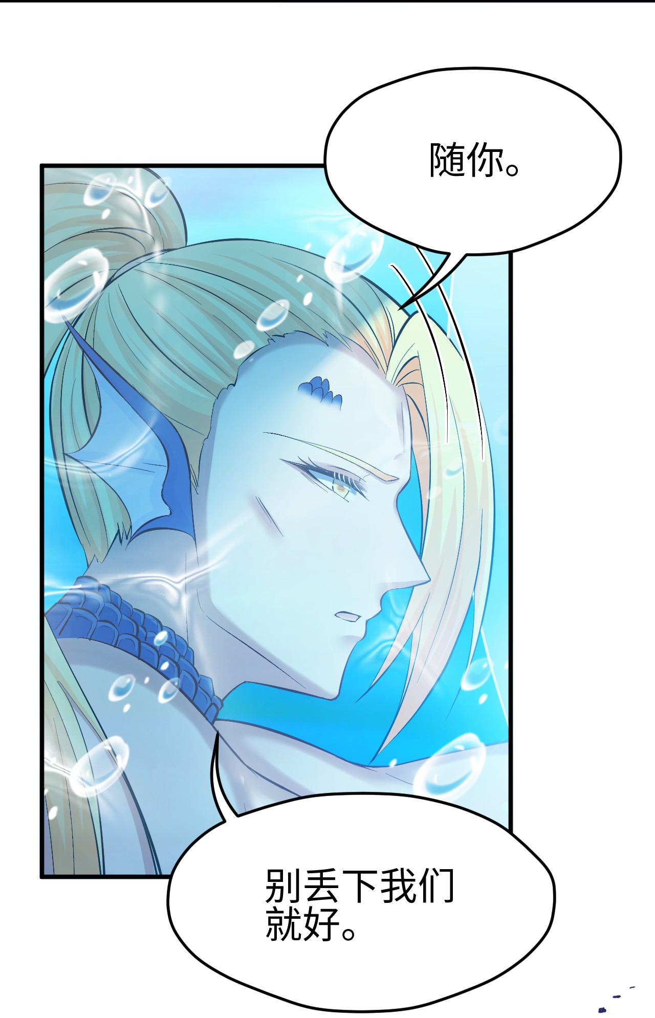 悠哉兽世：种种田，生生崽233 233