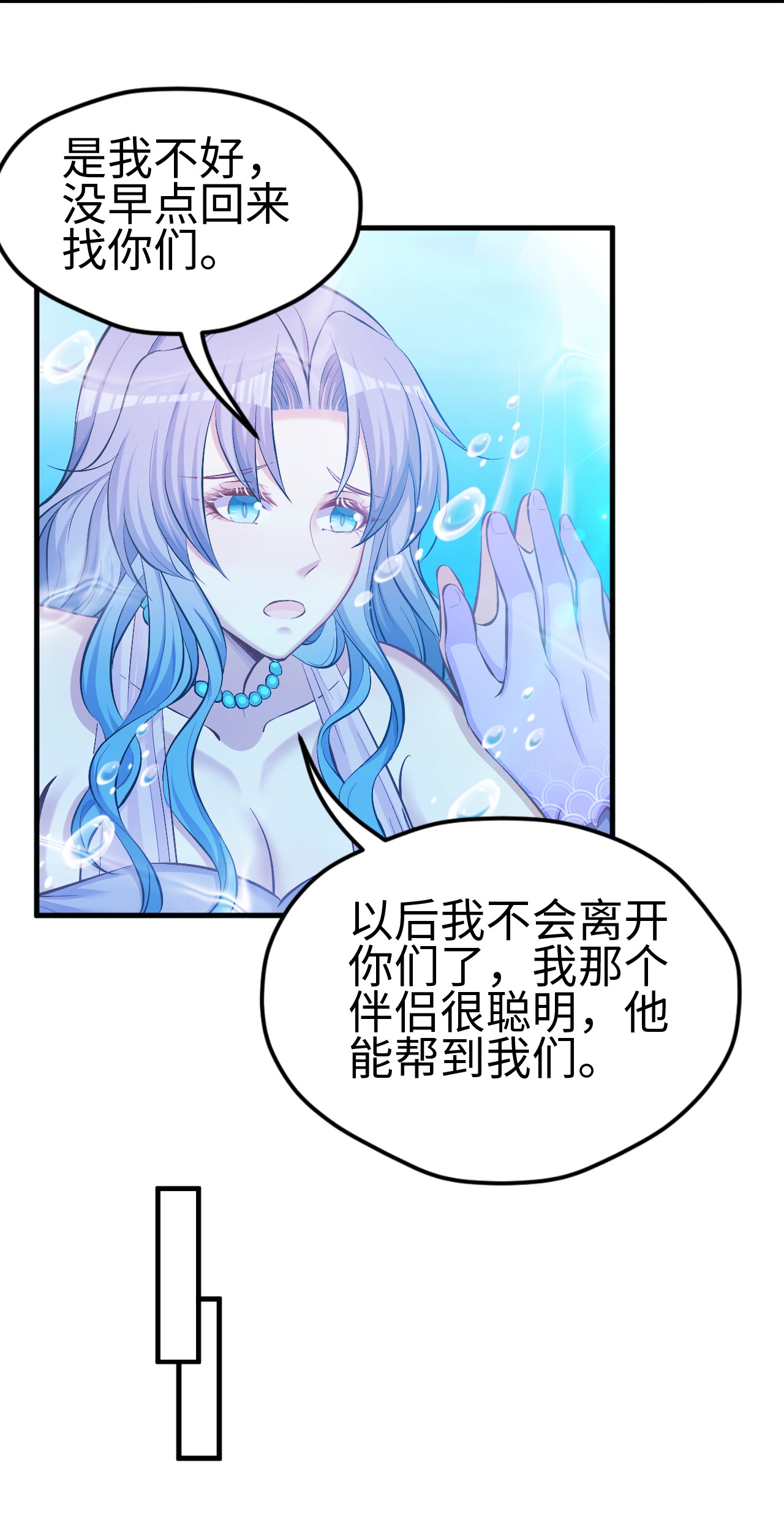 悠哉兽世：种种田，生生崽233 233