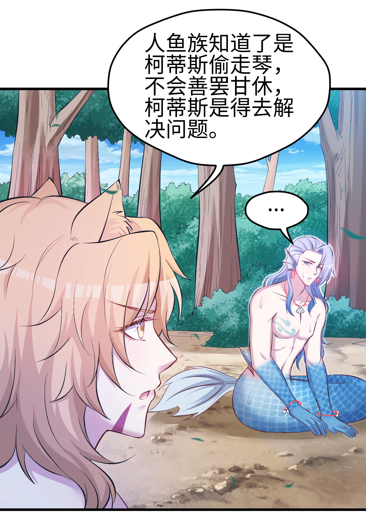 悠哉兽世：种种田，生生崽233 233