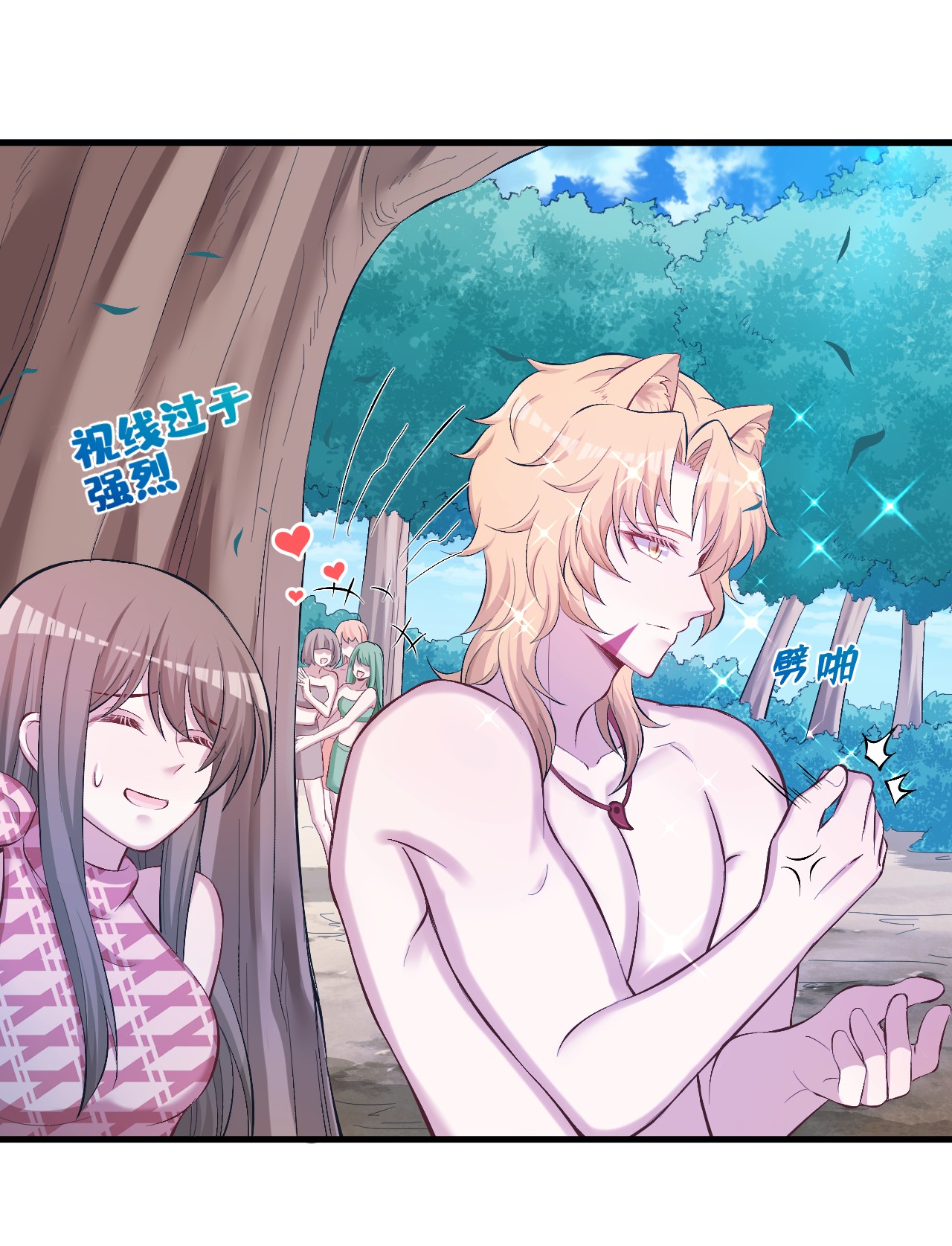 悠哉兽世：种种田，生生崽233 233