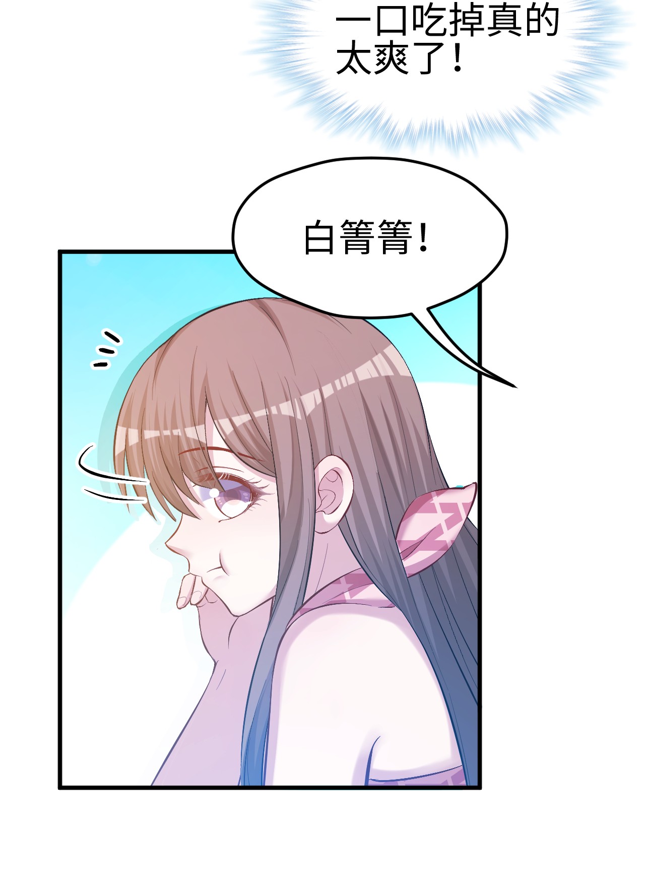 悠哉兽世：种种田，生生崽233 233