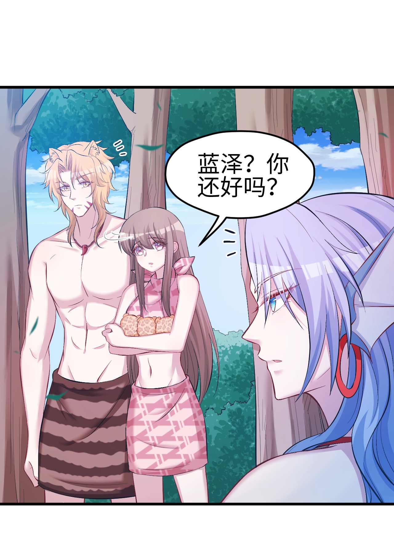 悠哉兽世：种种田，生生崽233 233