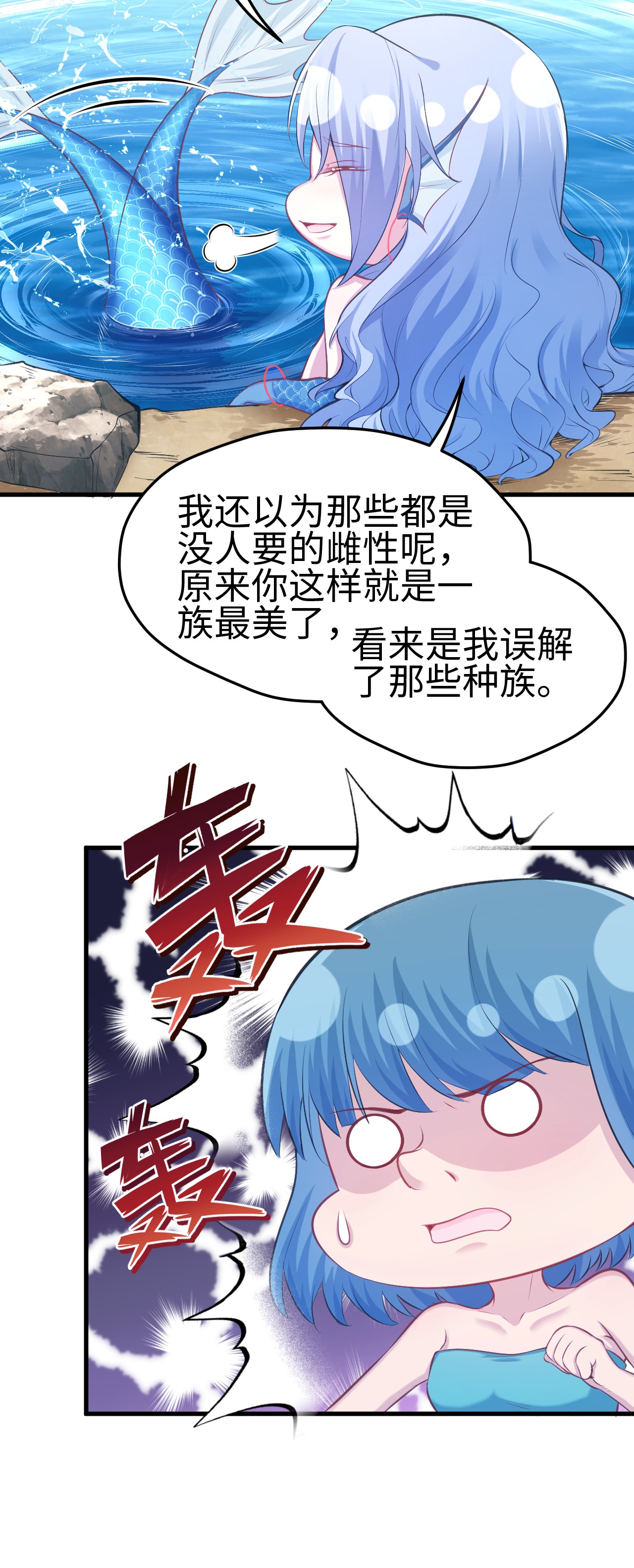 悠哉兽世：种种田，生生崽234 234