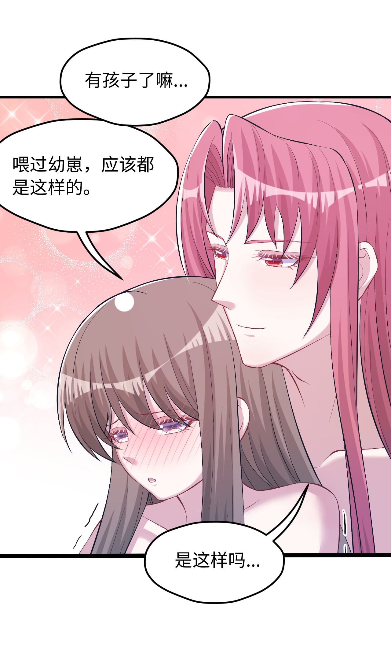 悠哉兽世：种种田，生生崽236 236