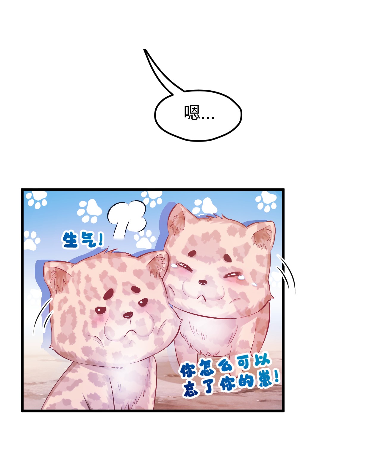 悠哉兽世：种种田，生生崽236 236