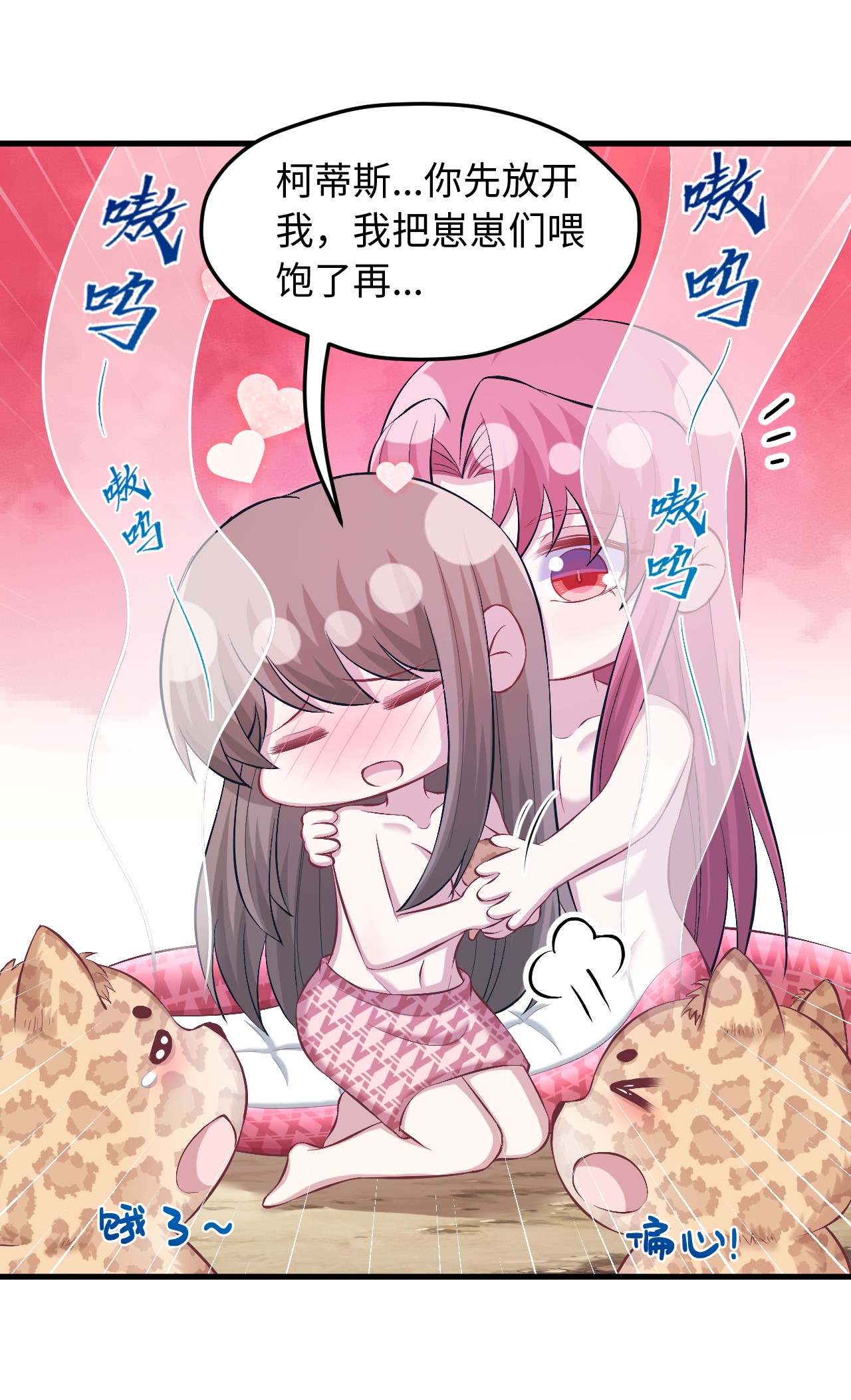 悠哉兽世：种种田，生生崽236 236