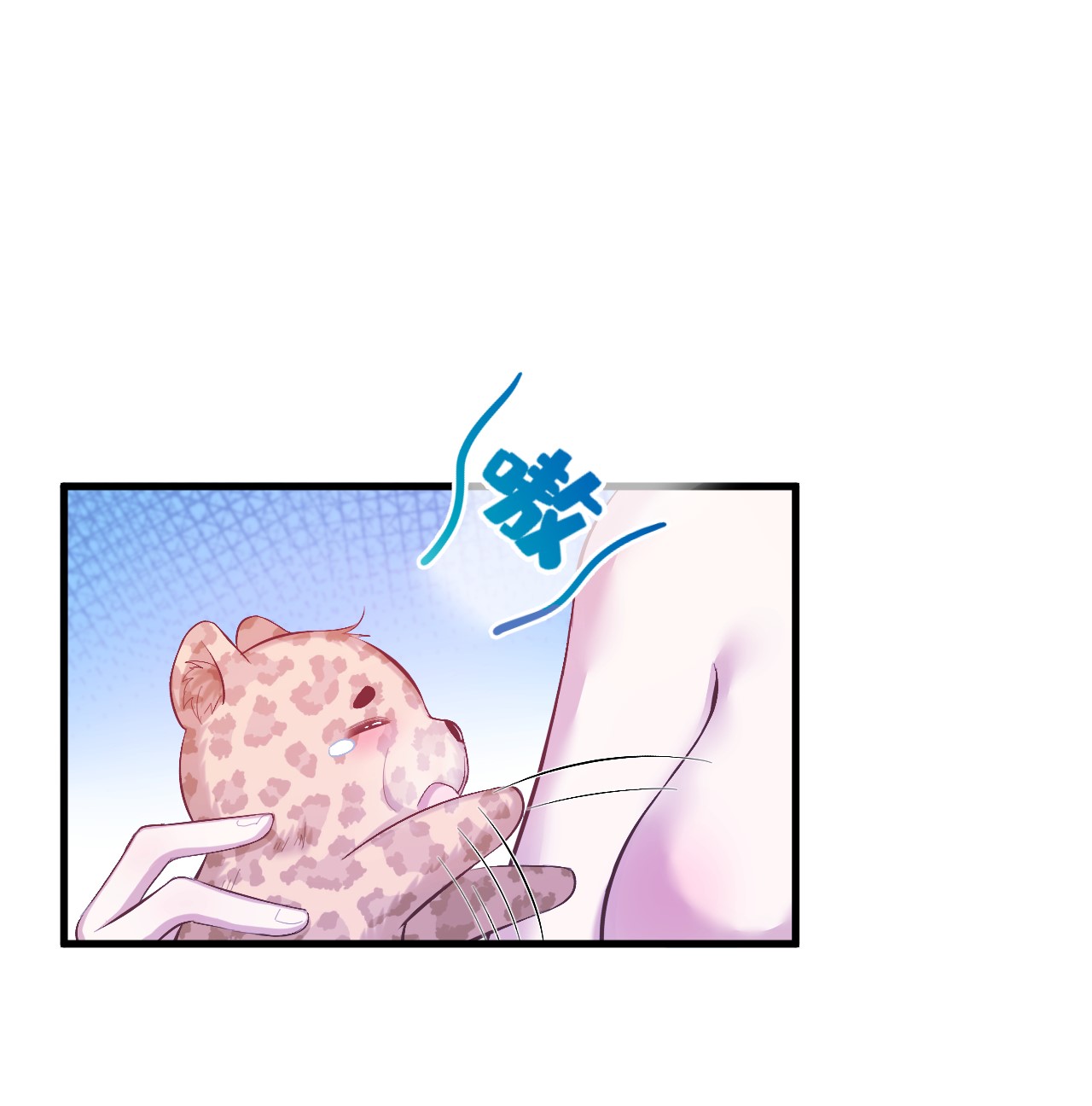 悠哉兽世：种种田，生生崽236 236