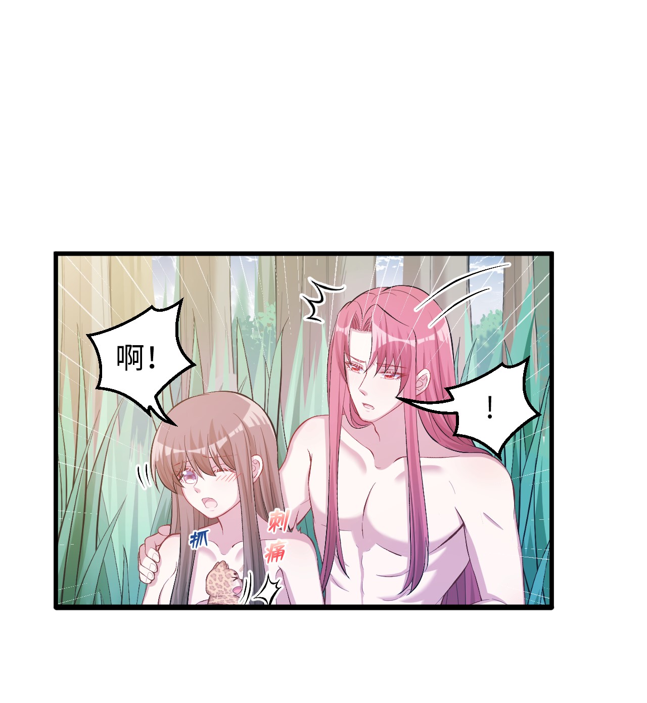 悠哉兽世：种种田，生生崽236 236