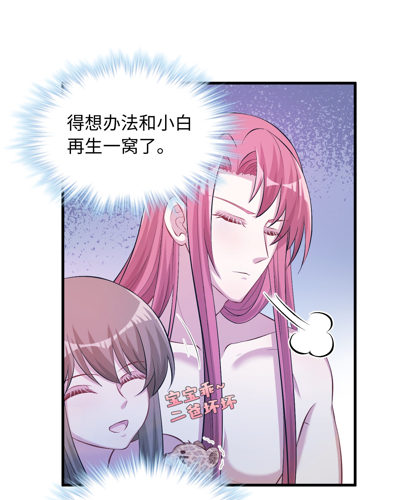 悠哉兽世：种种田，生生崽236 236