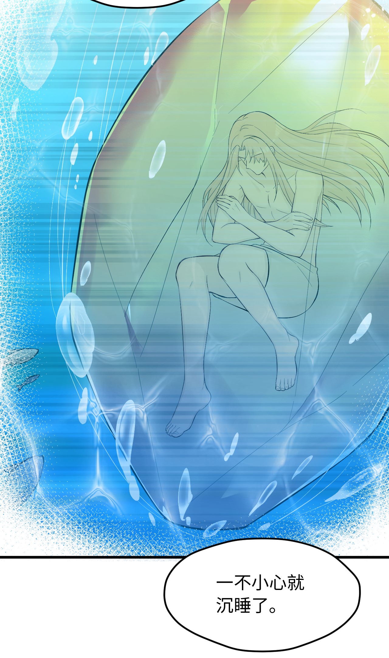 悠哉兽世：种种田，生生崽236 236