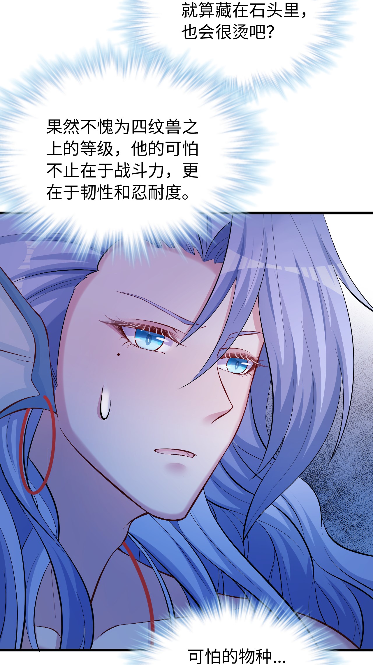 悠哉兽世：种种田，生生崽236 236