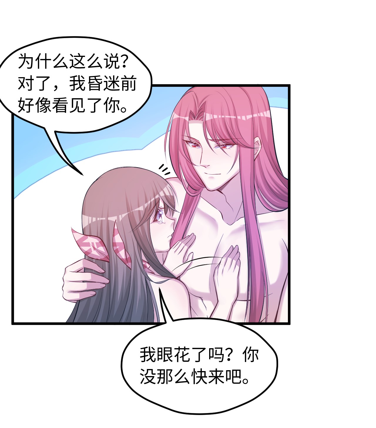 悠哉兽世：种种田，生生崽236 236