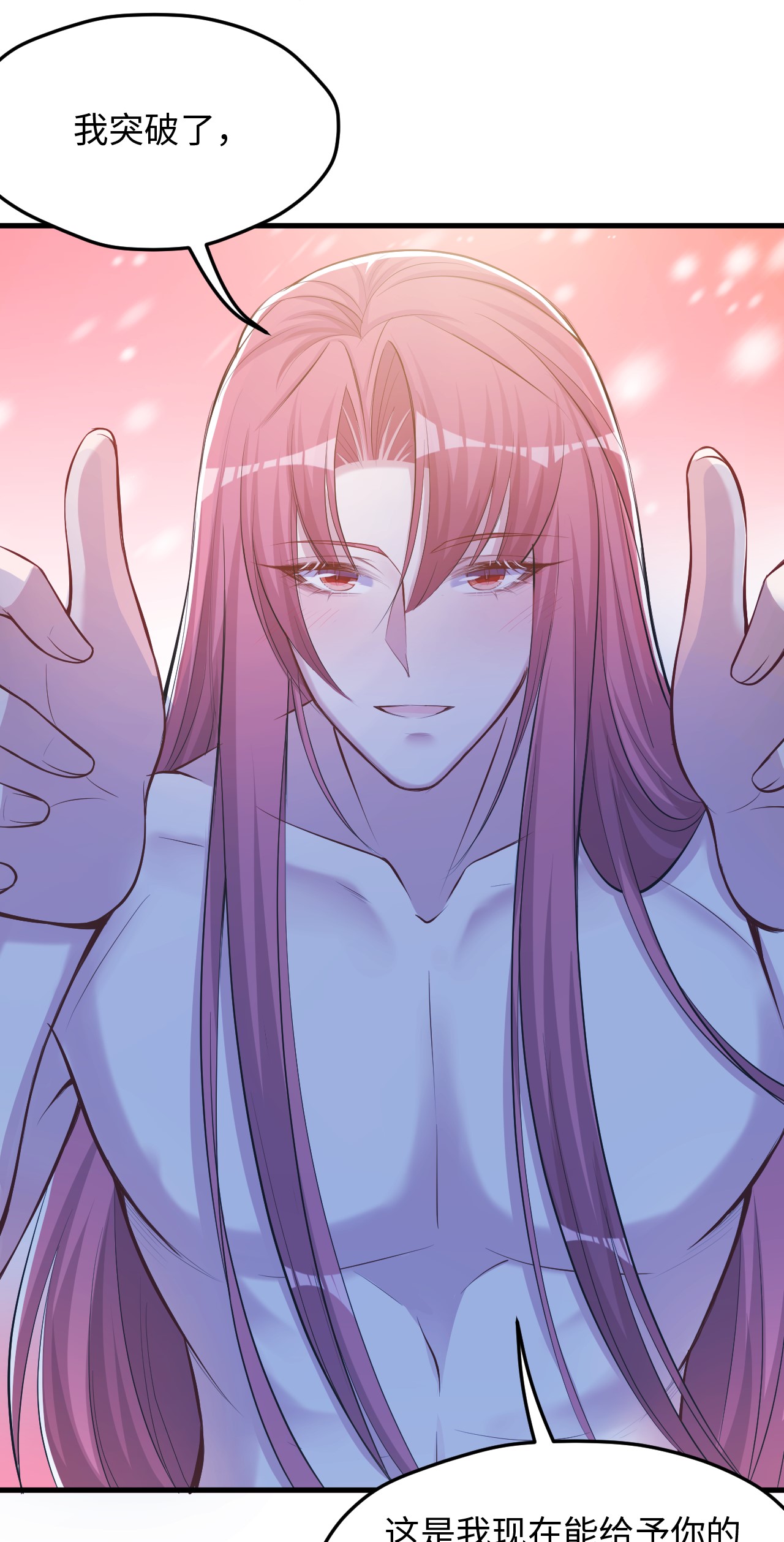 悠哉兽世：种种田，生生崽236 236