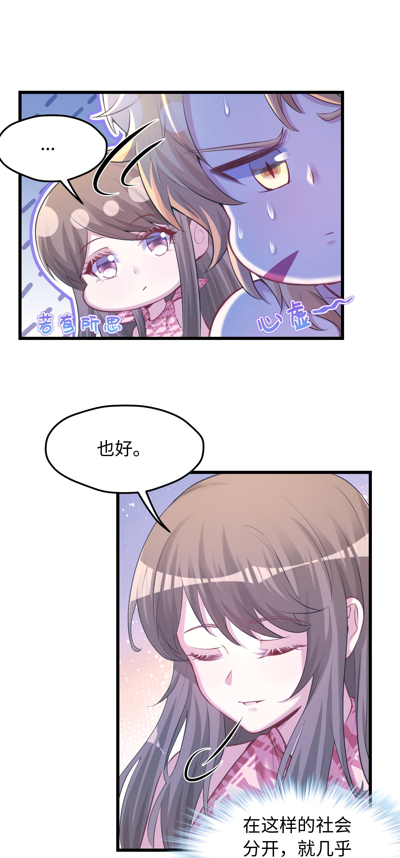 悠哉兽世：种种田，生生崽237 237