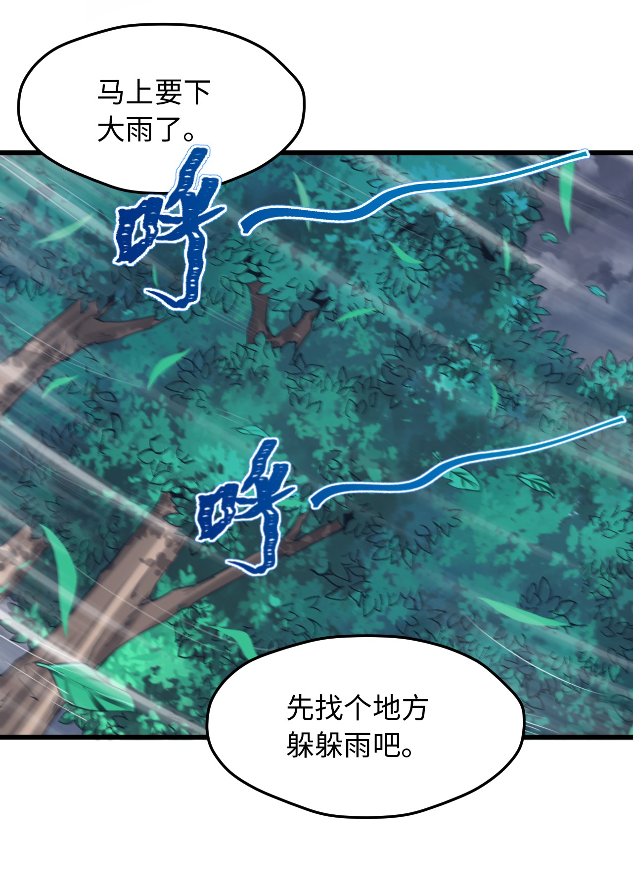 悠哉兽世：种种田，生生崽237 237