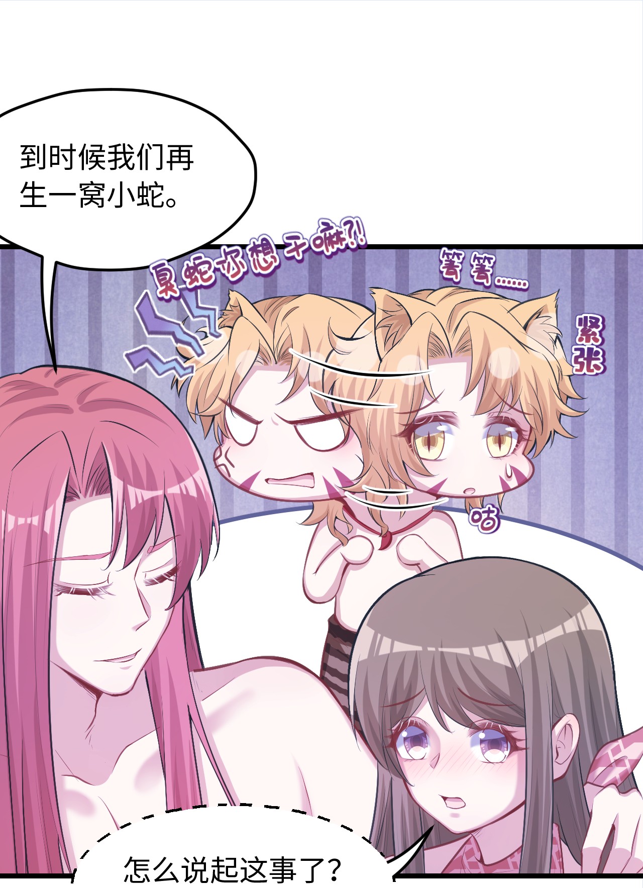 悠哉兽世：种种田，生生崽237 237