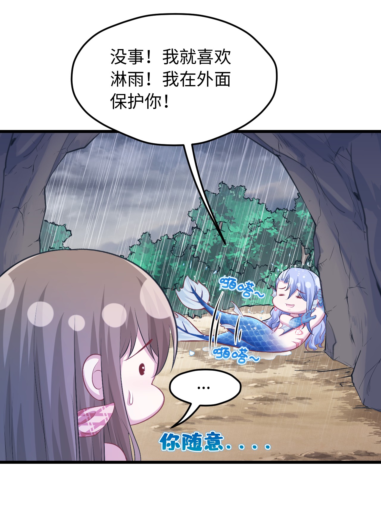 悠哉兽世：种种田，生生崽237 237