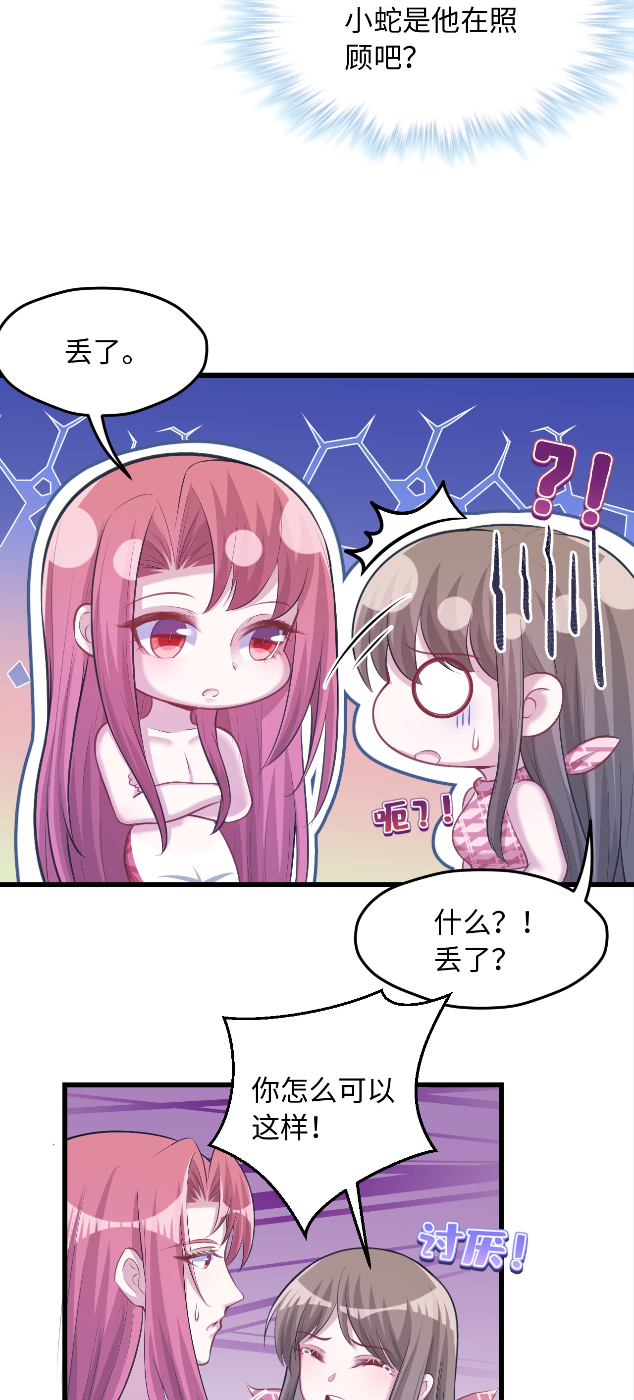 悠哉兽世：种种田，生生崽237 237