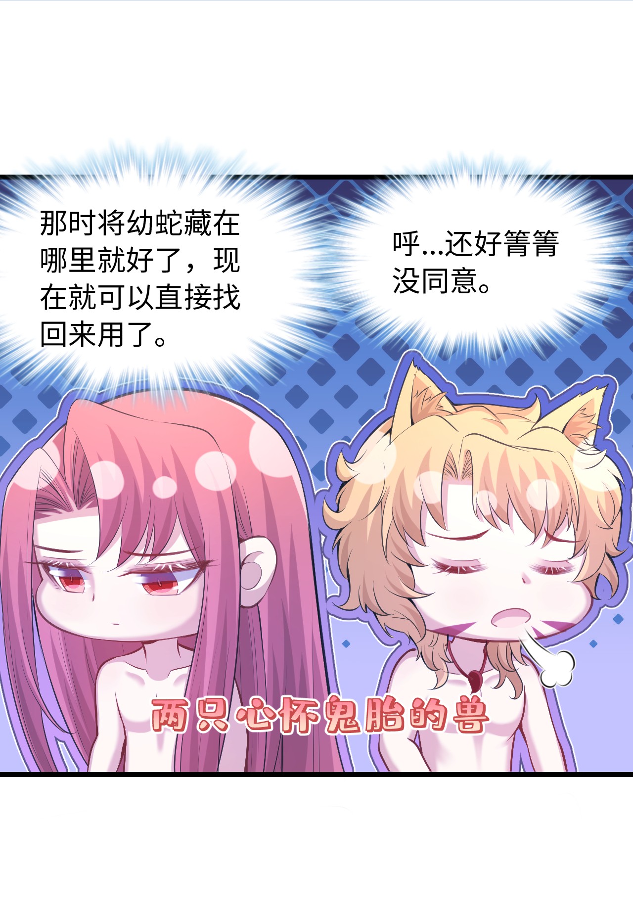 悠哉兽世：种种田，生生崽237 237