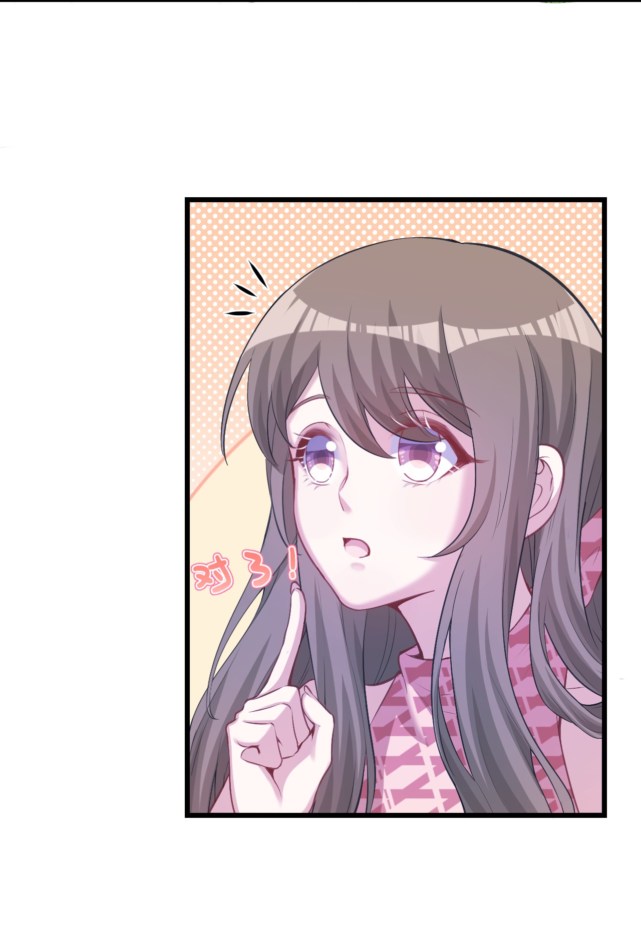 悠哉兽世：种种田，生生崽237 237