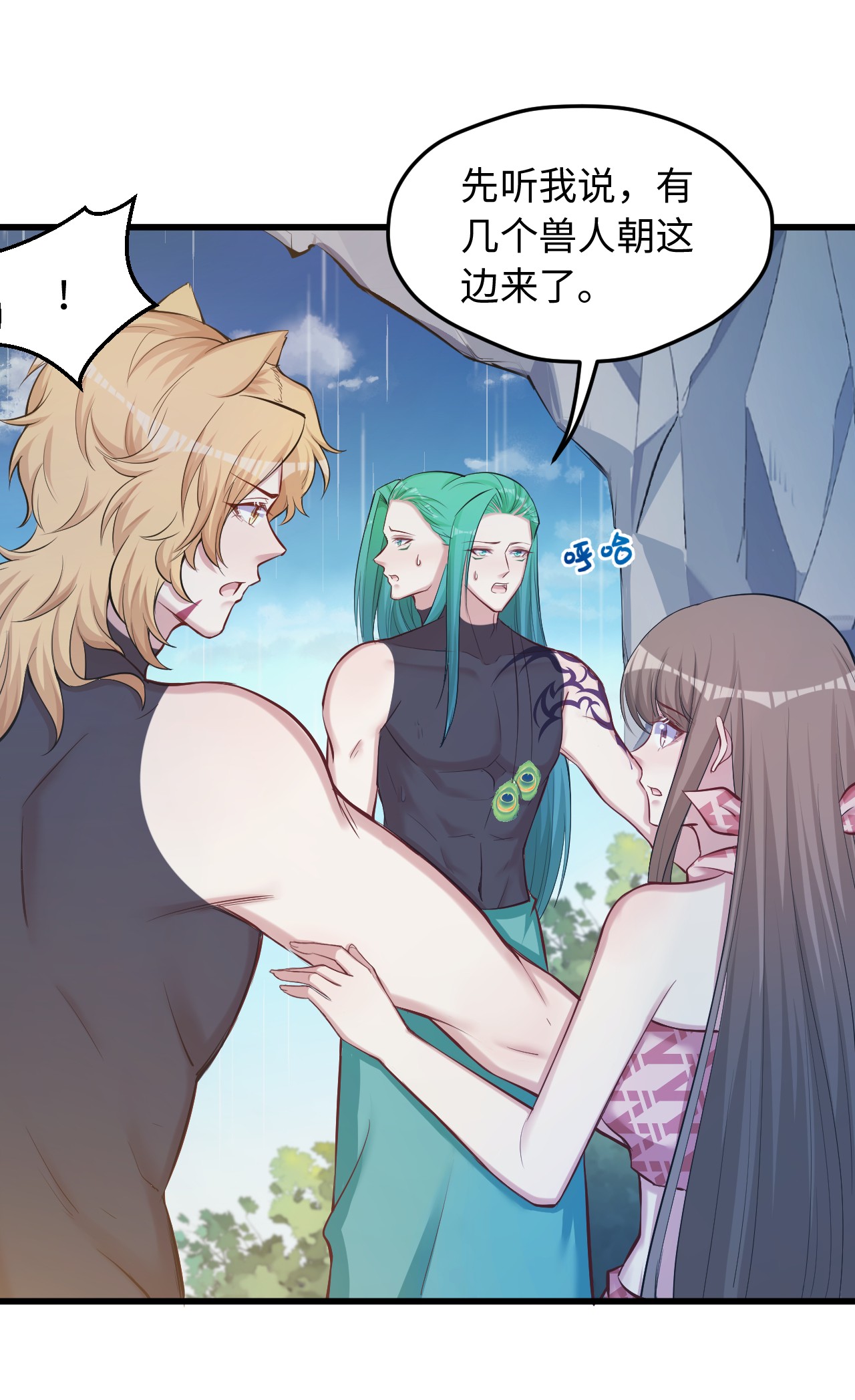 悠哉兽世：种种田，生生崽238 238