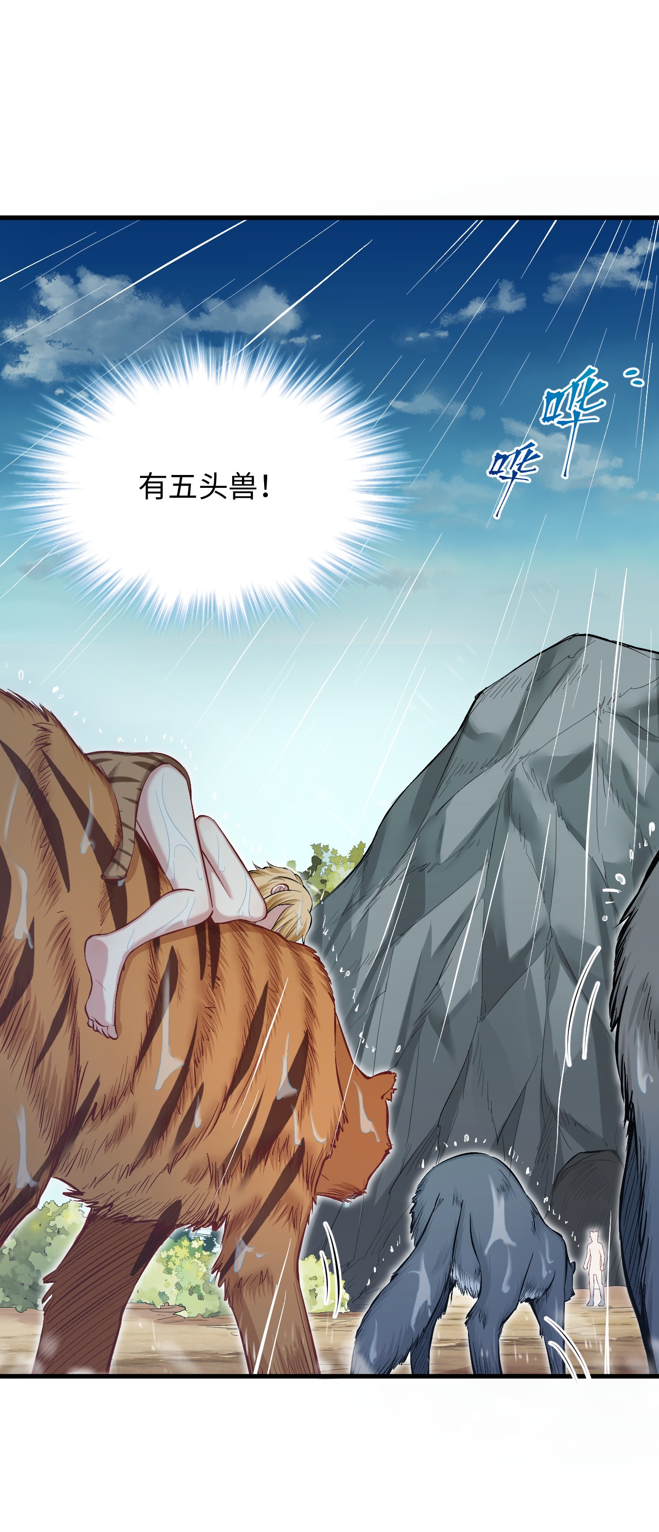 悠哉兽世：种种田，生生崽238 238