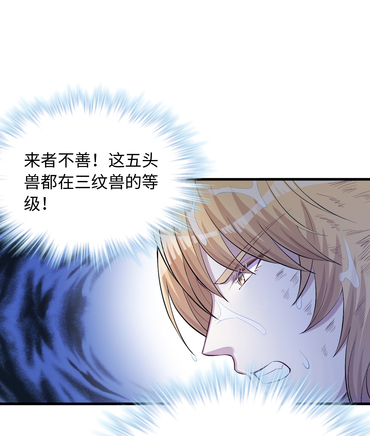 悠哉兽世：种种田，生生崽238 238