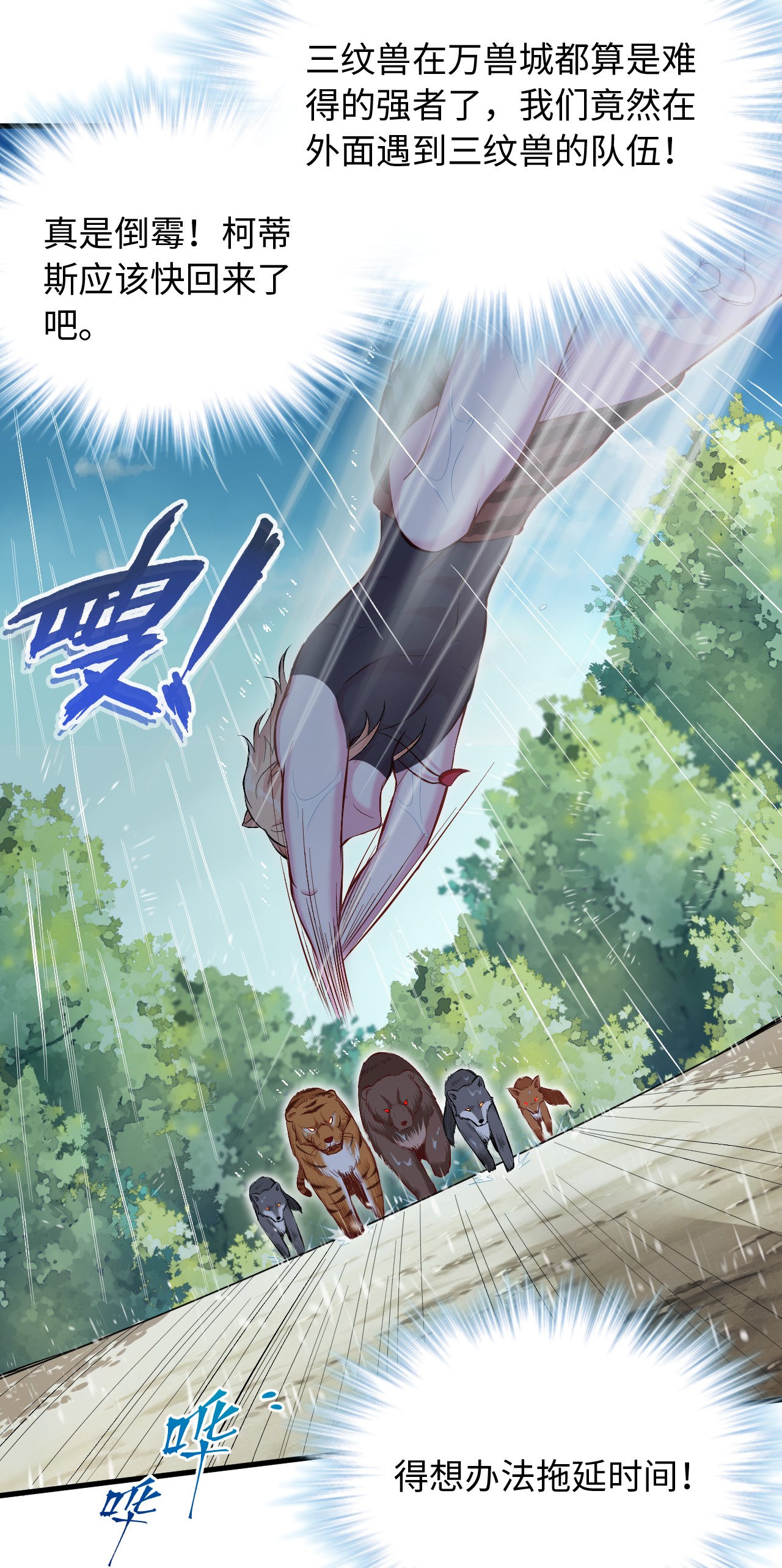 悠哉兽世：种种田，生生崽238 238