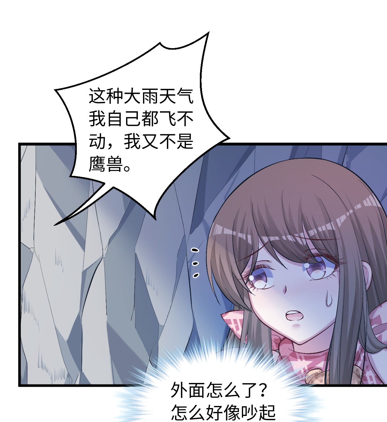 悠哉兽世：种种田，生生崽238 238